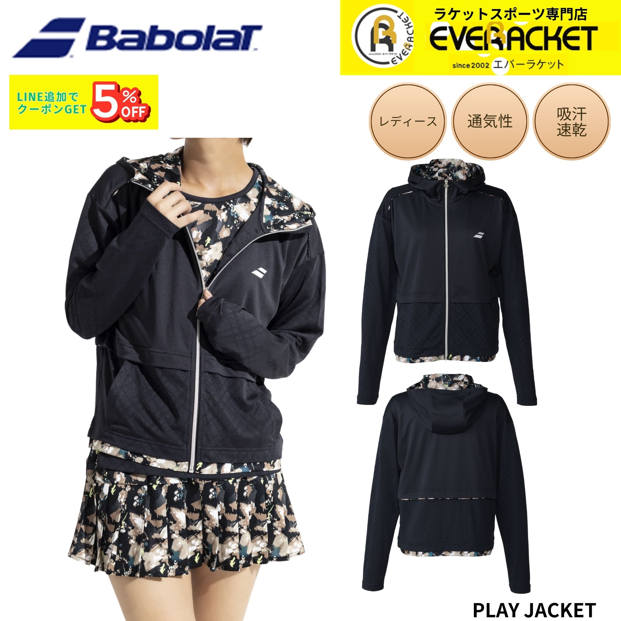 【新製品予約】バボラ BABOLAT ウエア ウェア PLAY JACKET BWT6123 バドミントン・テニス 2026SS