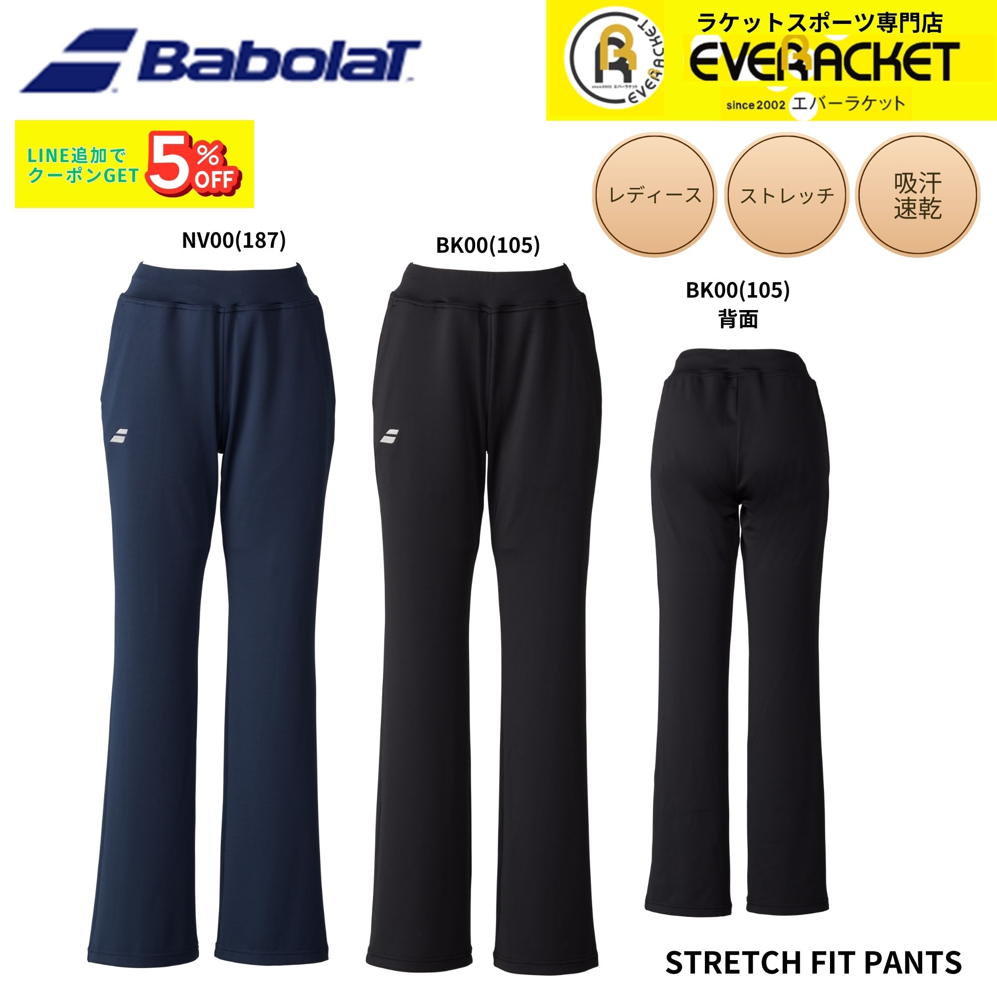 樂天商城 - 【最短出荷】バボラ BABOLAT ウエア ウェア STRETCH FIT PANTS BWT6231C バドミントン・テニス 2026SS