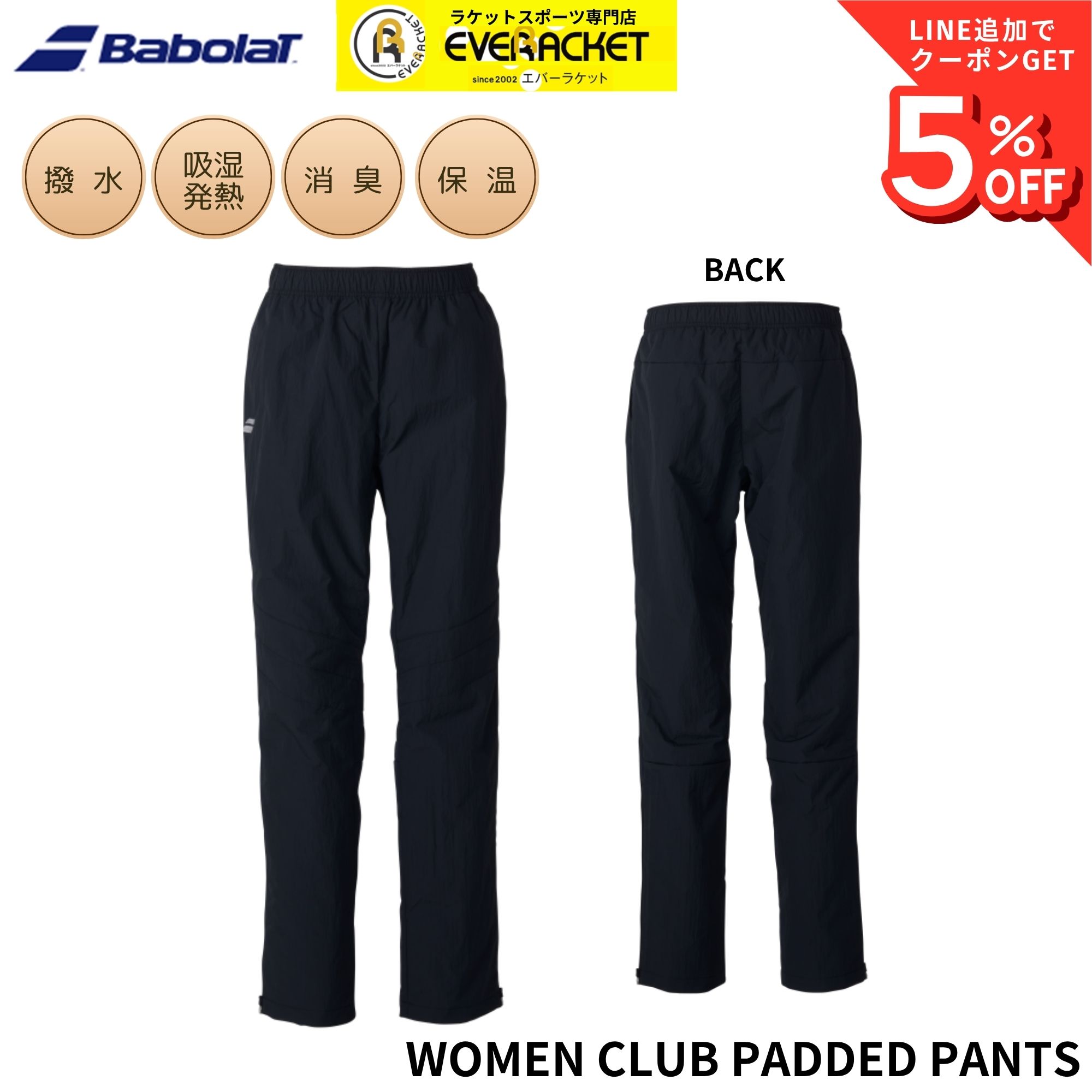【最短出荷】バボラ BABOLAT ウエア ウェア CLUB PADDED PANTS パンツ BWT6280C バ...