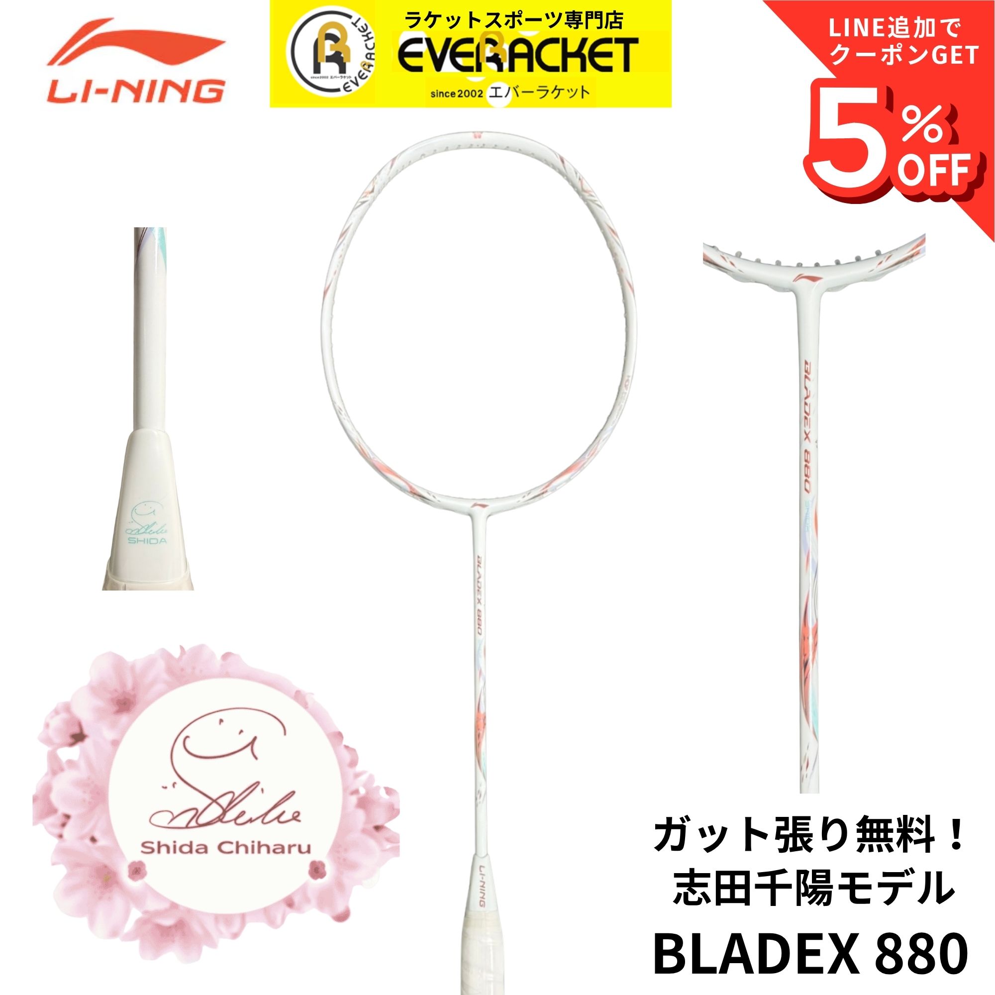 [Fastest Shipping] [Free Stringing & Stringing] Li-Ning Badminton Racket Blade X 880 Chiharu Shida Model BX880 Badminton