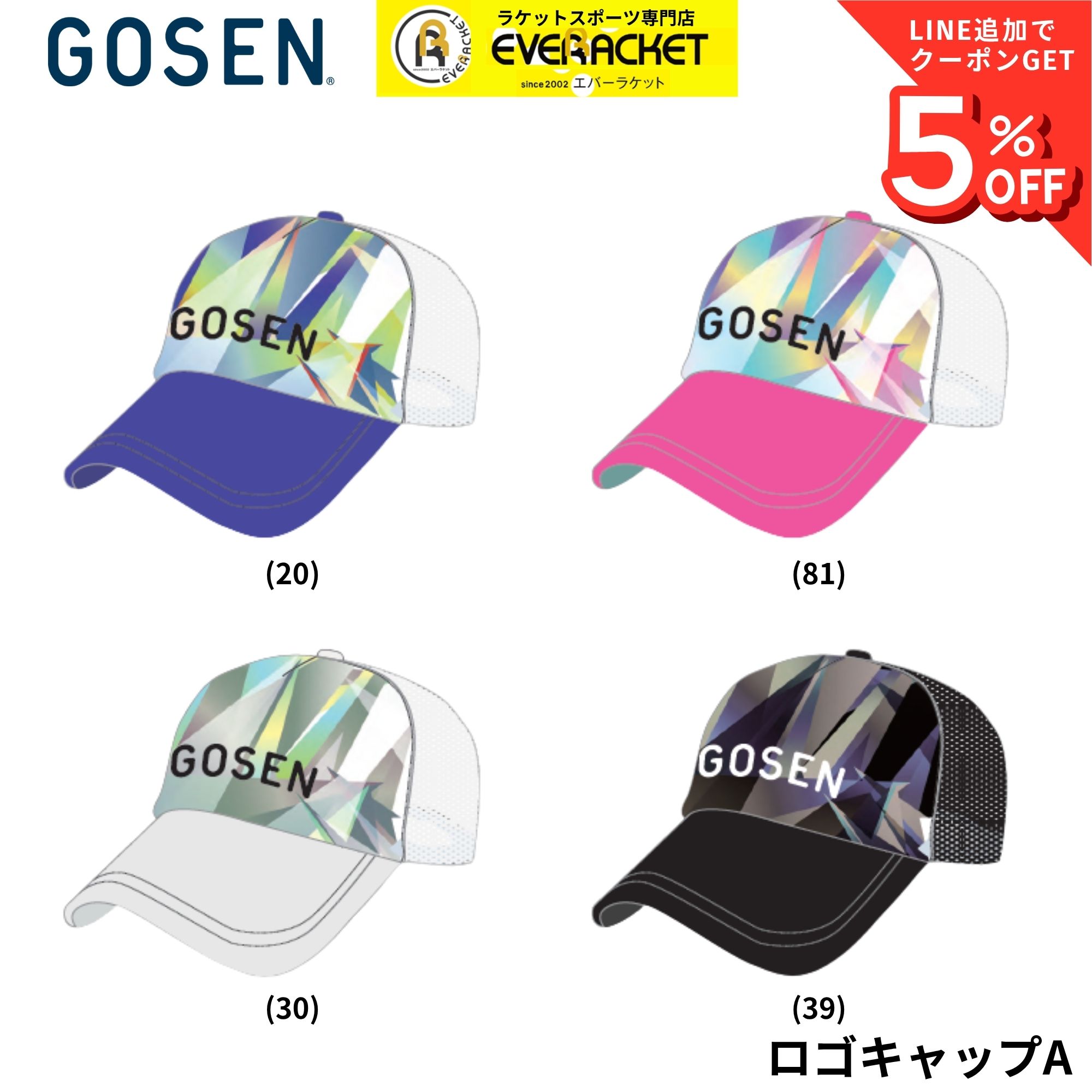 【新製品予約】【限定商品】ゴーセン GOSEN アクセサリー ロゴキャップA C26A03 テニス・ソフトテニス