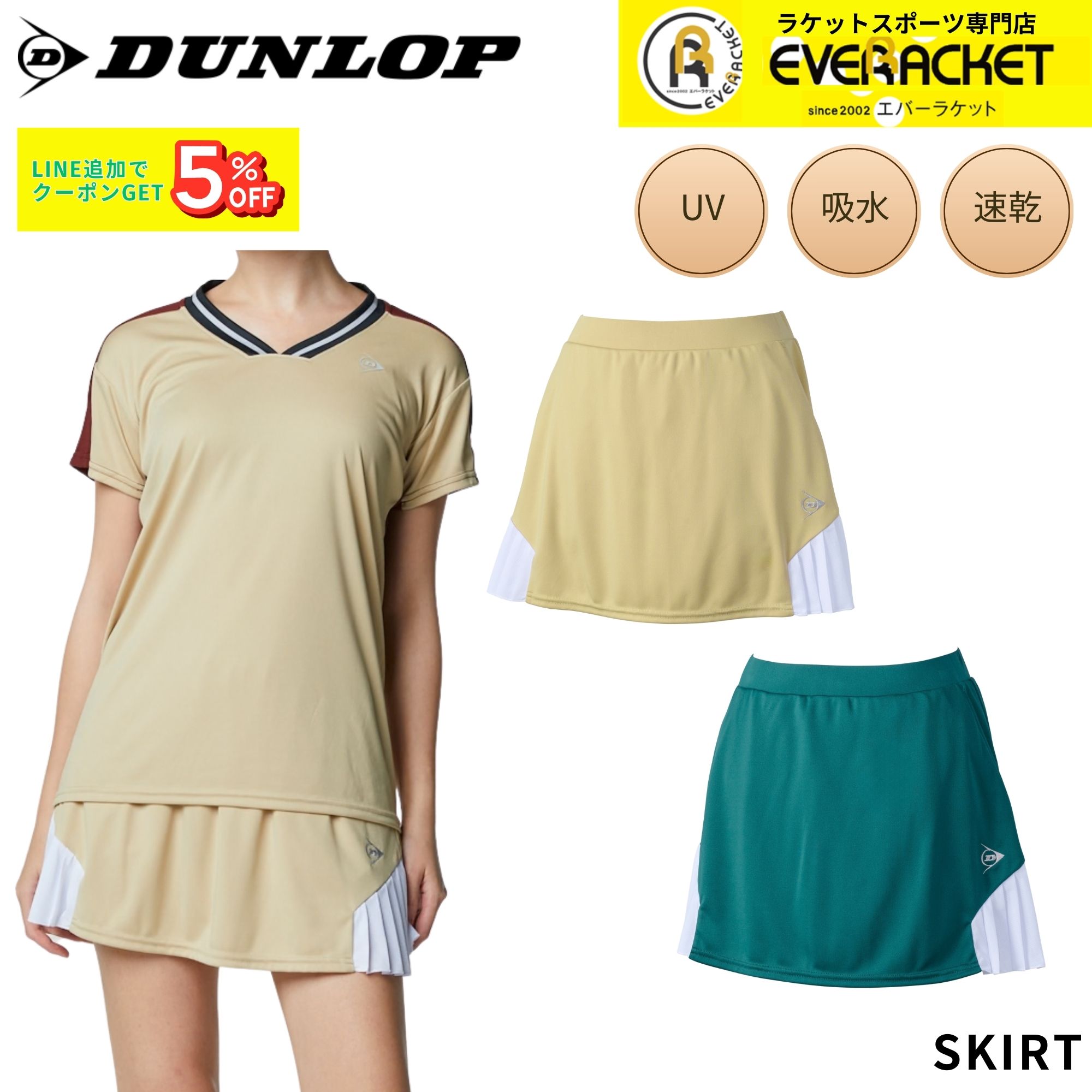ダンロップ DUNLOP スポーツ ウエア ウェア レディース スカート DAK2683W テニス・ソフトテニス 2026SS