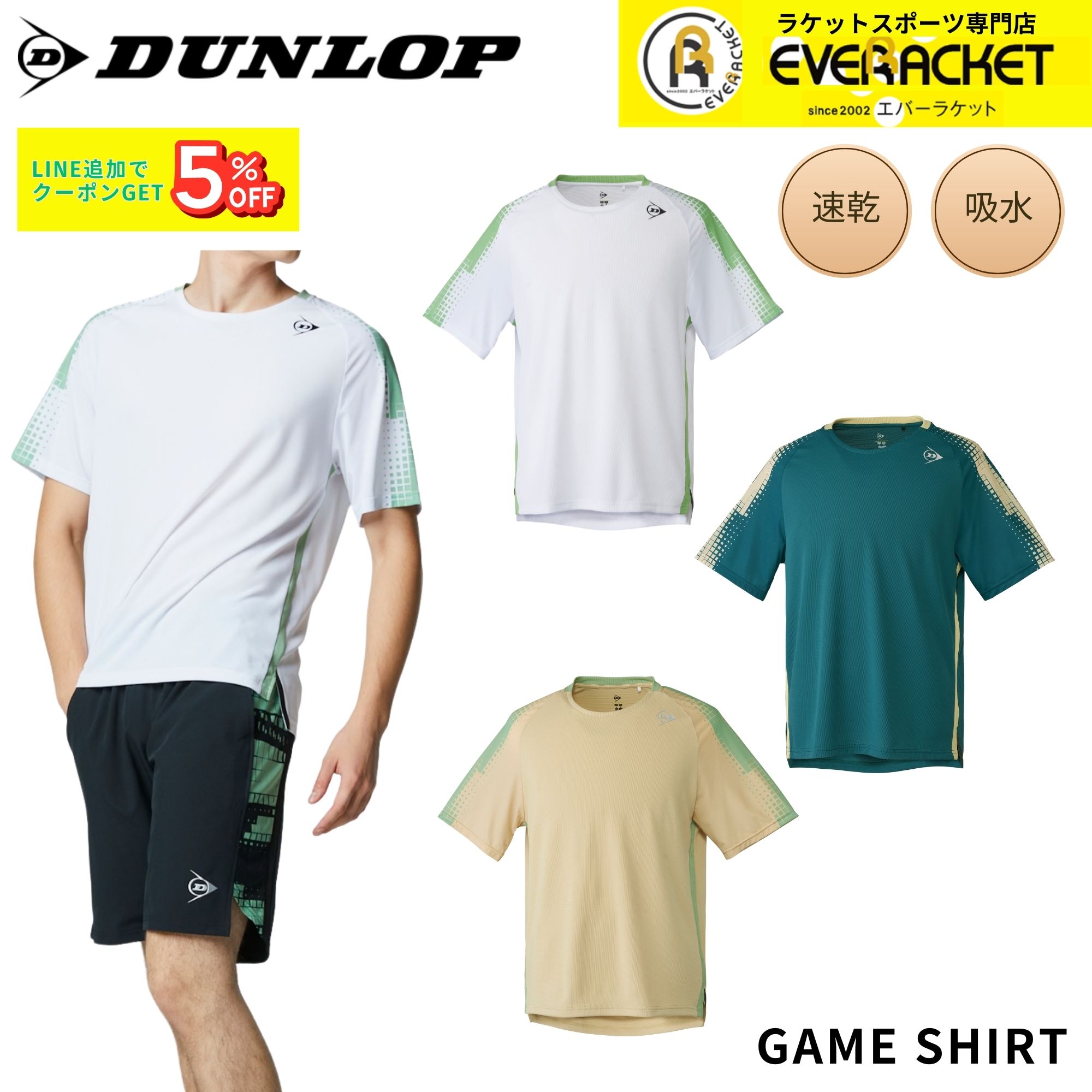 ダンロップ DUNLOP スポーツ ウエア ウェア ゲームシャツ DAP1601 テニス・ソフトテニス 2026SS