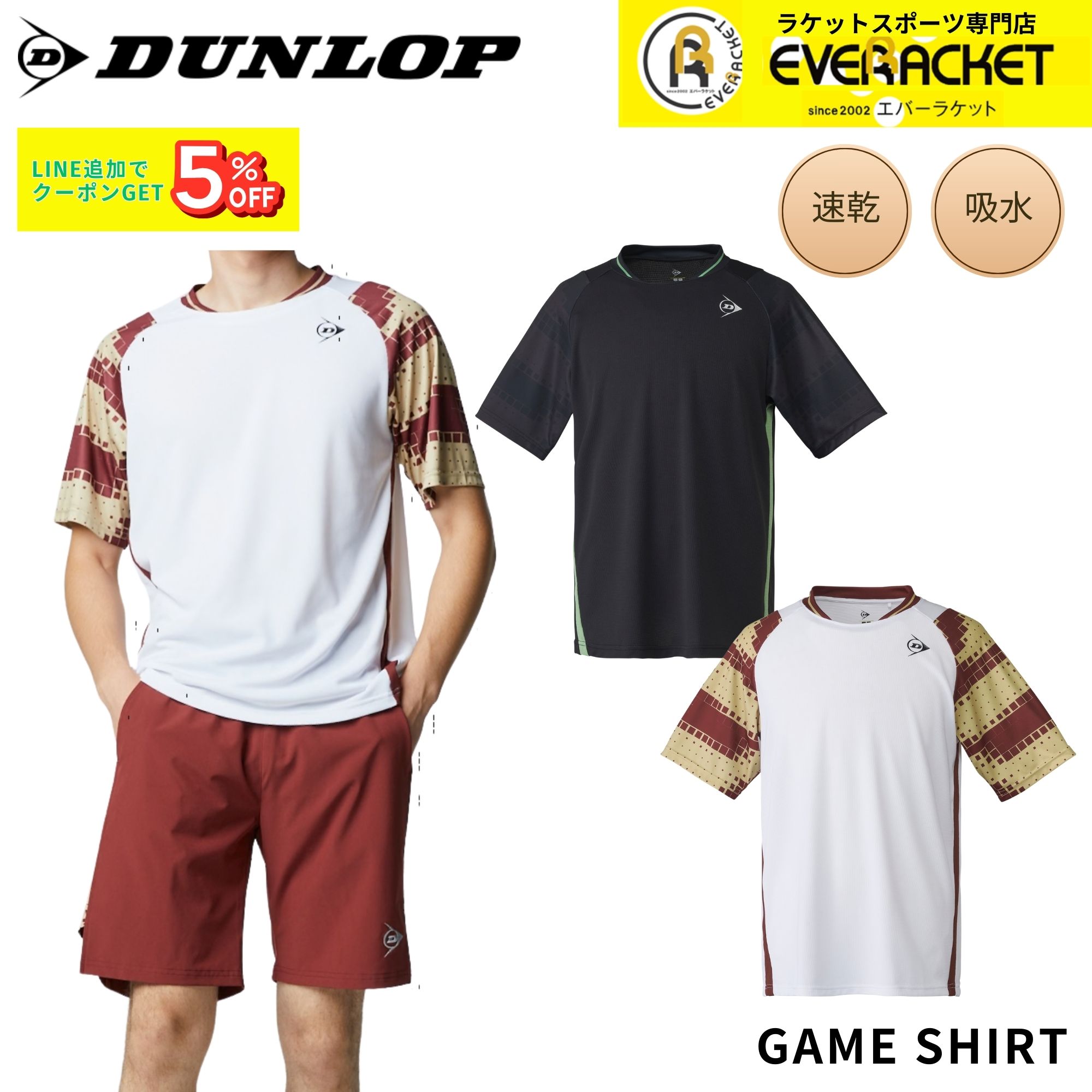 ダンロップ DUNLOP スポーツ ウエア ウェア ゲームシャツ DAP1603 テニス・ソフトテニス 2026SS