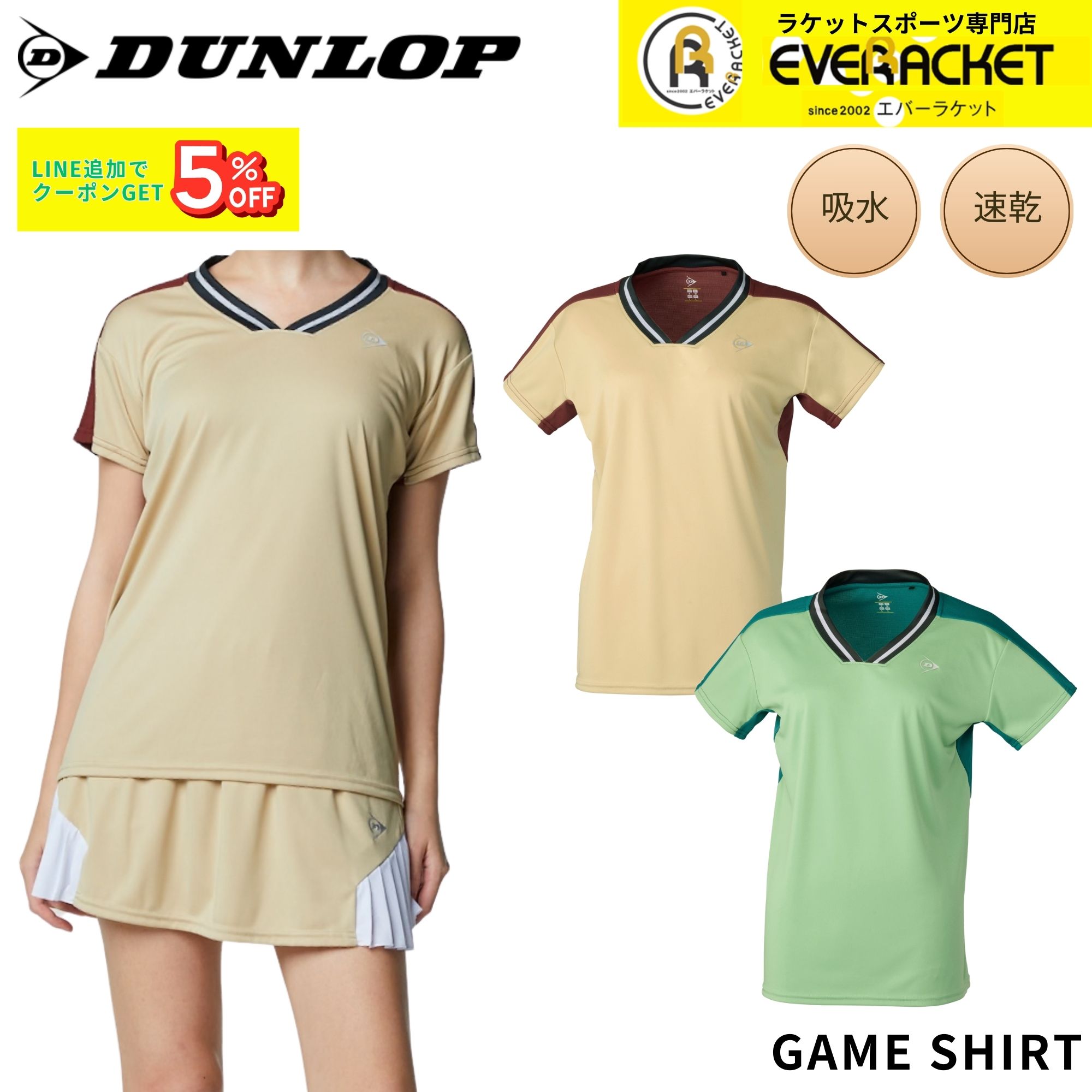 ダンロップ DUNLOP スポーツ ウエア ウェア レディース ゲームシャツ DAP1622W テニス・ソフトテニス 2026SS