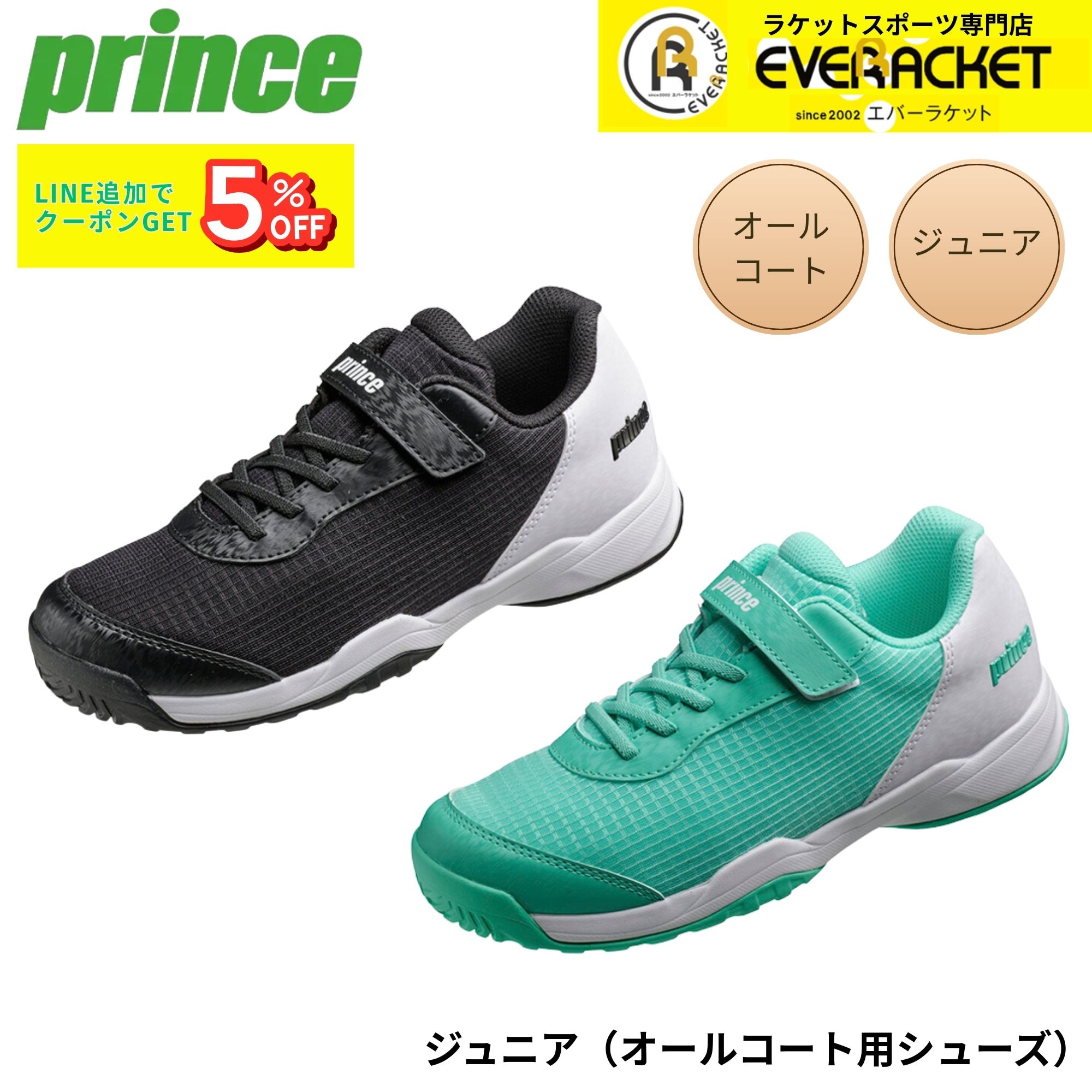プリンス PRINCE テニスシューズ　オールコート用 ジュニアオールコート用シューズ DPS453 テニス・ソフトテニス