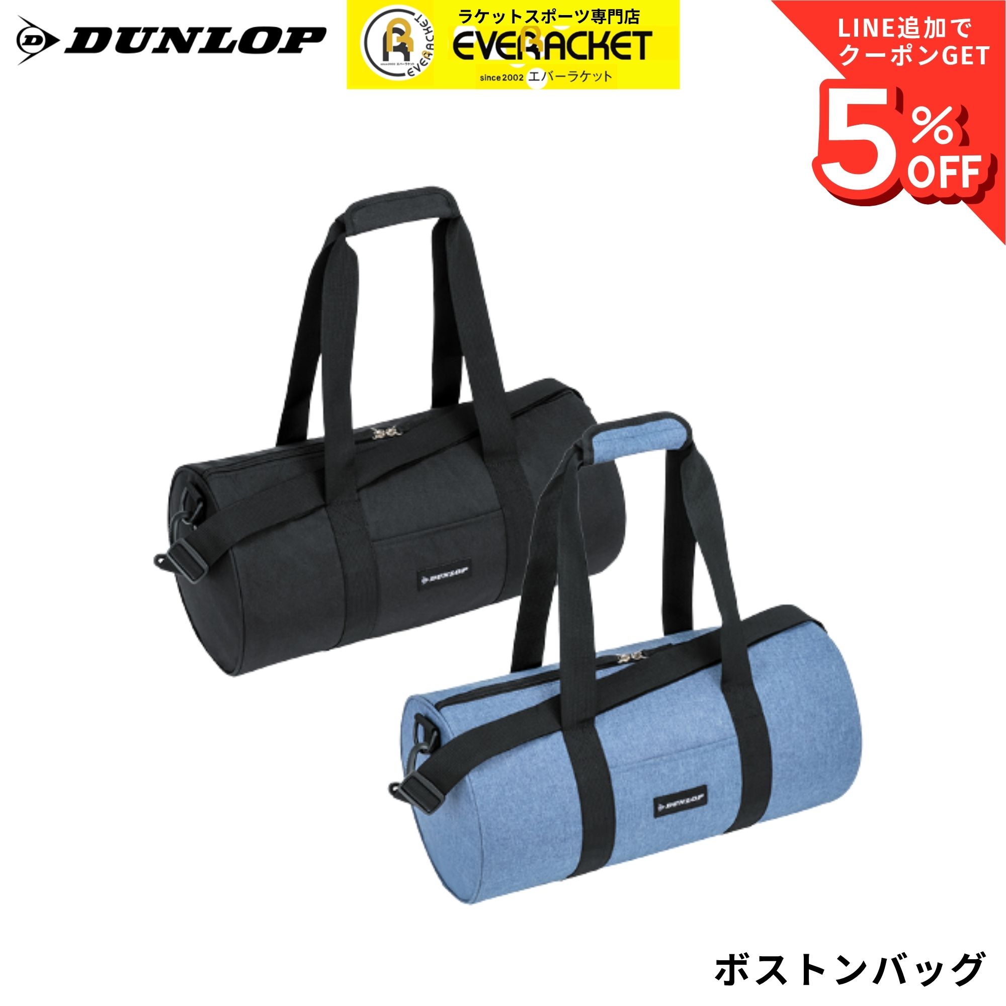 乐天商城 - ダンロップ ダンロップスポーツ バッグ ボストンバッグ DTC2633 バドミントン・テニス・ソフトテニス