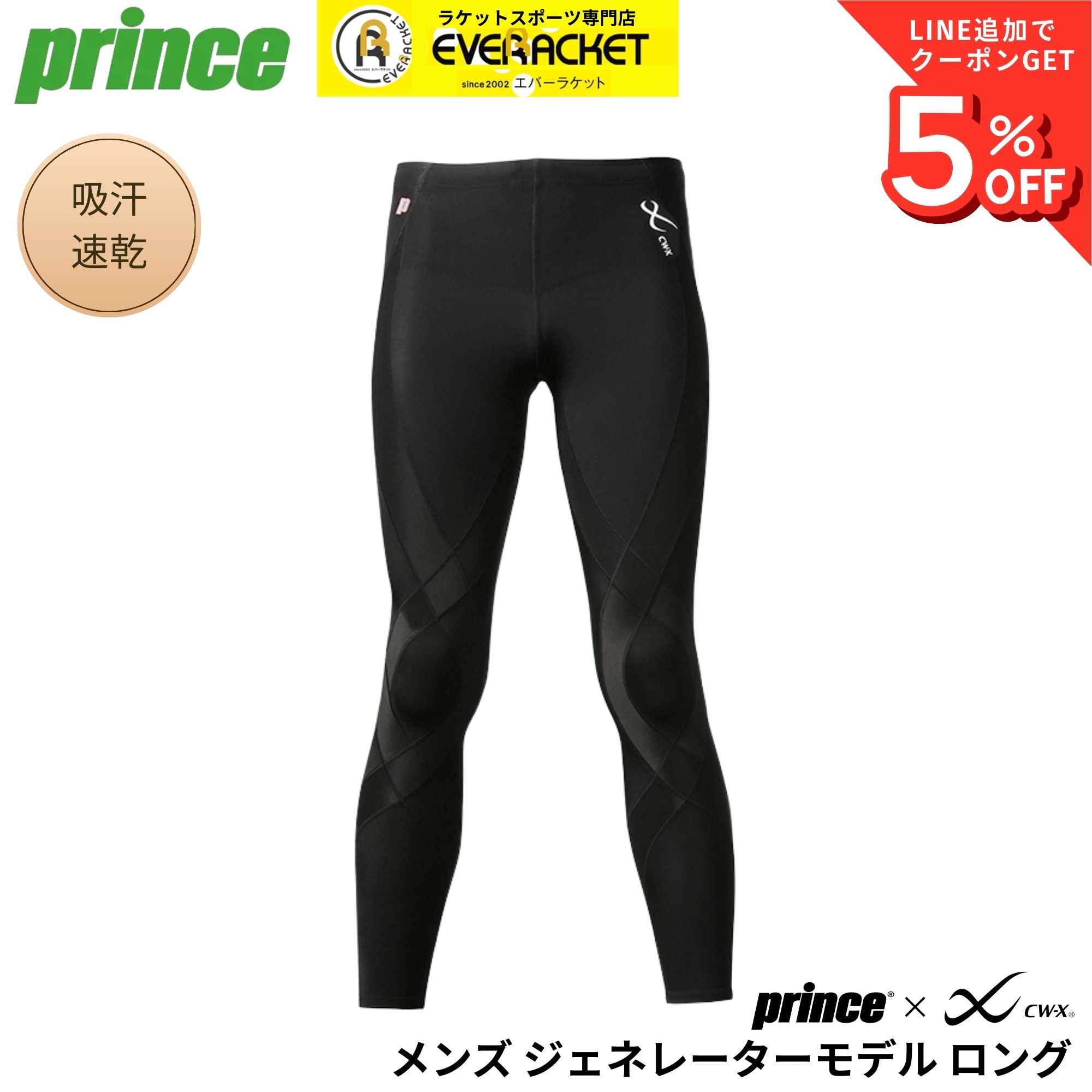 乐天商城 - プリンス PRINCE ウエア ウェア ジェネレーターロングタイツ HZO649 バドミントン・テニス・ソフトテニス
