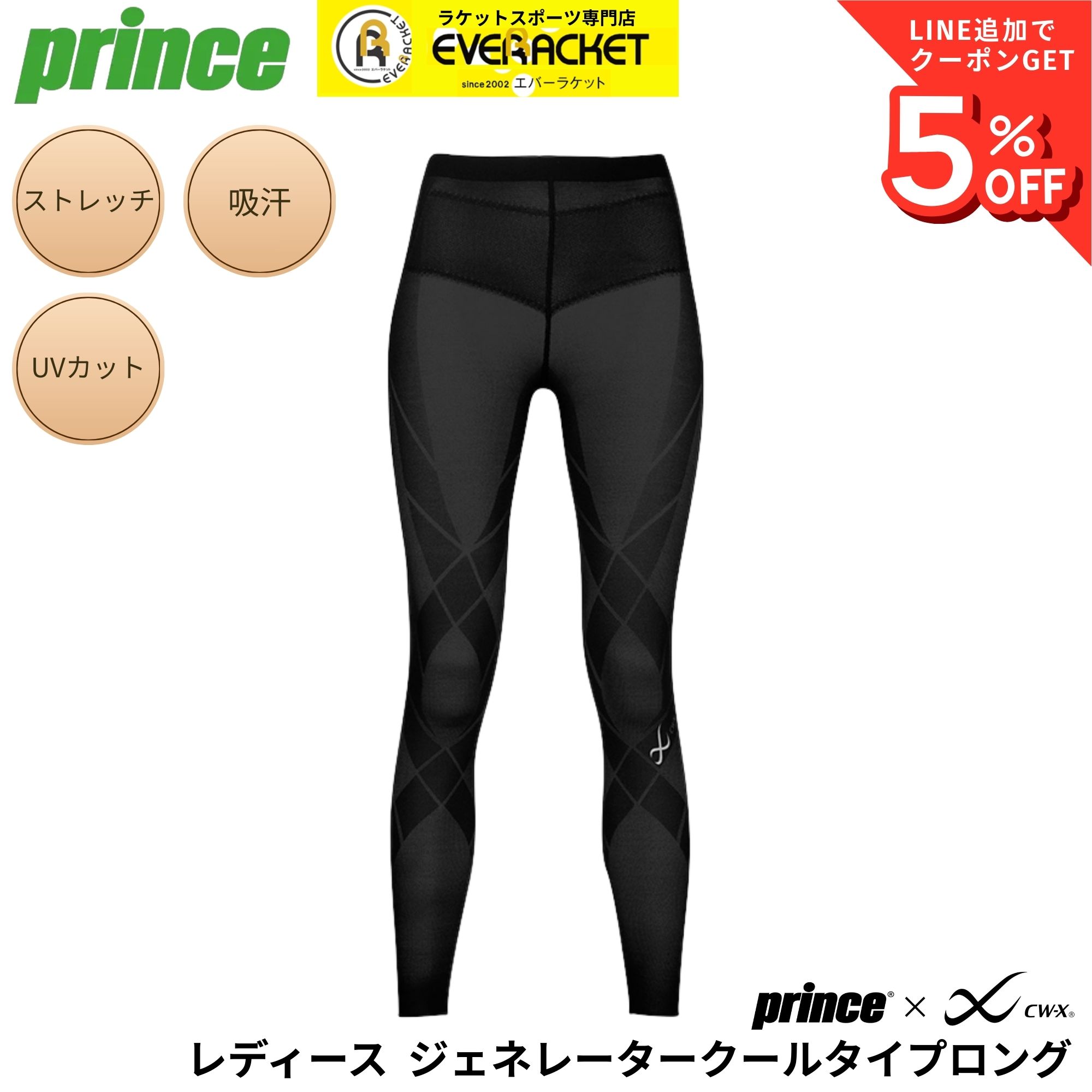 Rakuten - プリンス PRINCE ウエア ウェア ジェネレーターロングタイツ HZY279 バドミントン・テニス・ソフトテニス