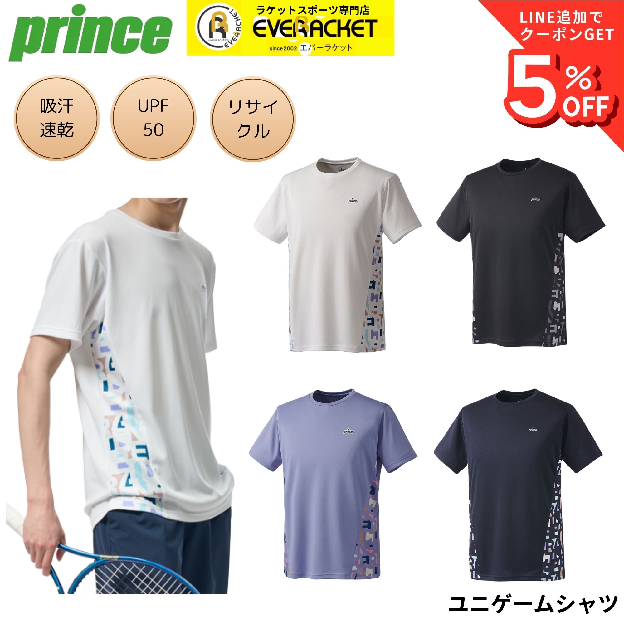 Rakuten - 【プリンスクリアランス】【在庫限り40％OFF】プリンス PRINCE ウエア ウェア ユニゲームシャツ MF5031 バドミントン・テニス