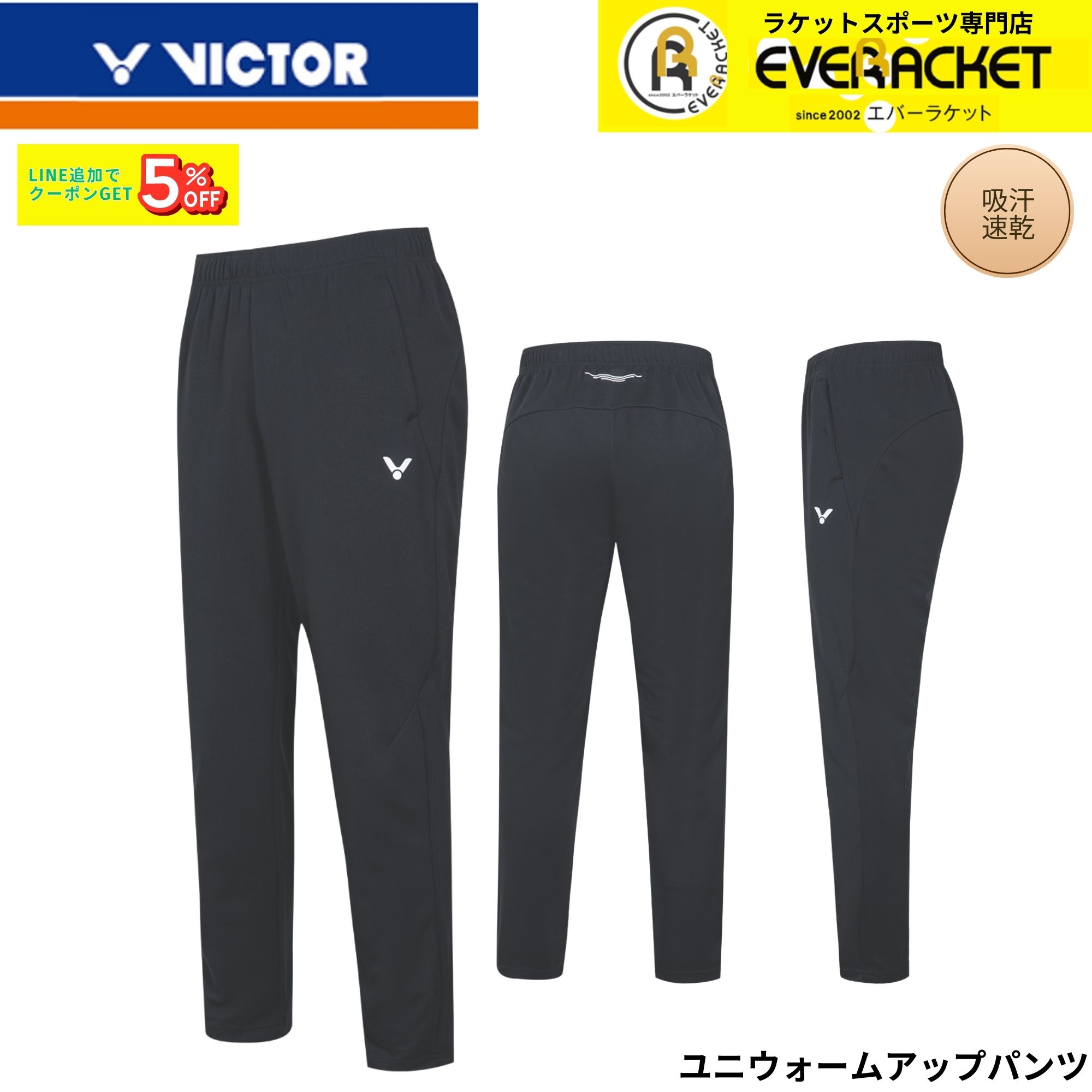 楽天市場】ビクター バドミントン パンツの通販
