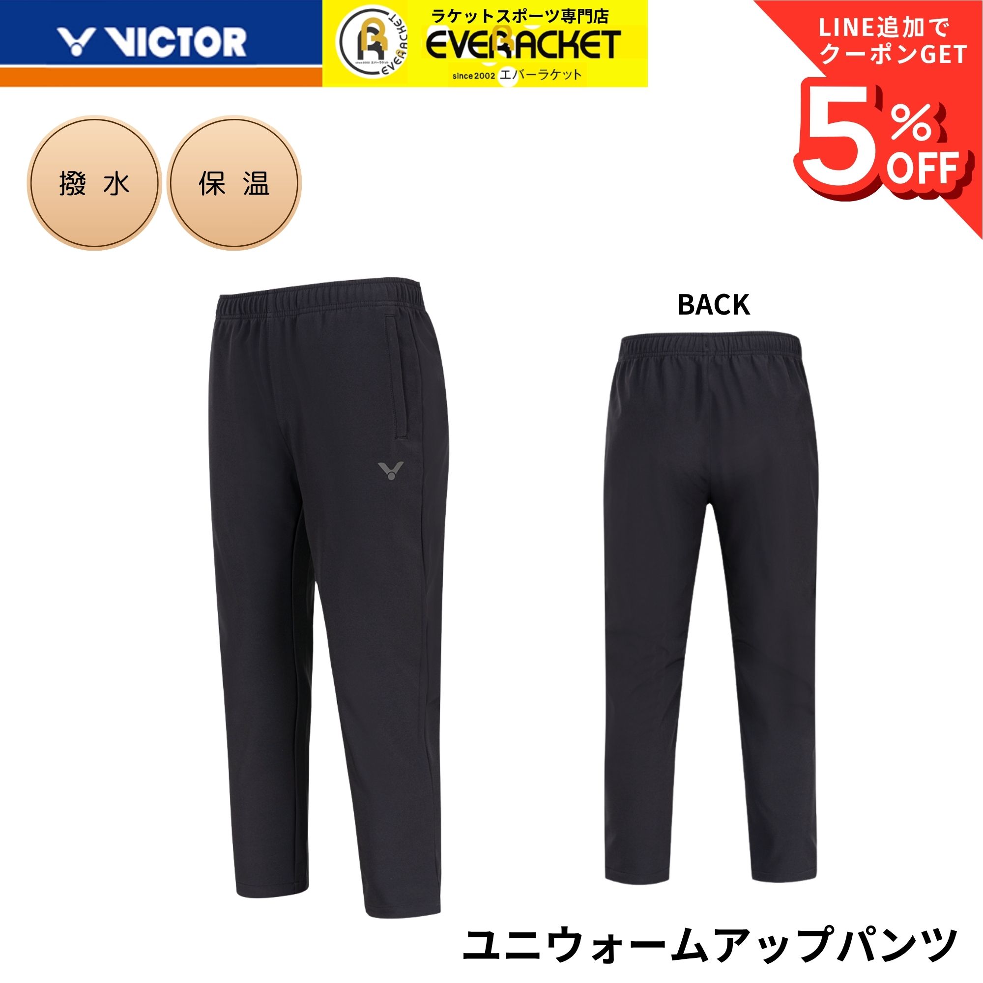 楽天市場】ビクター バドミントン パンツの通販