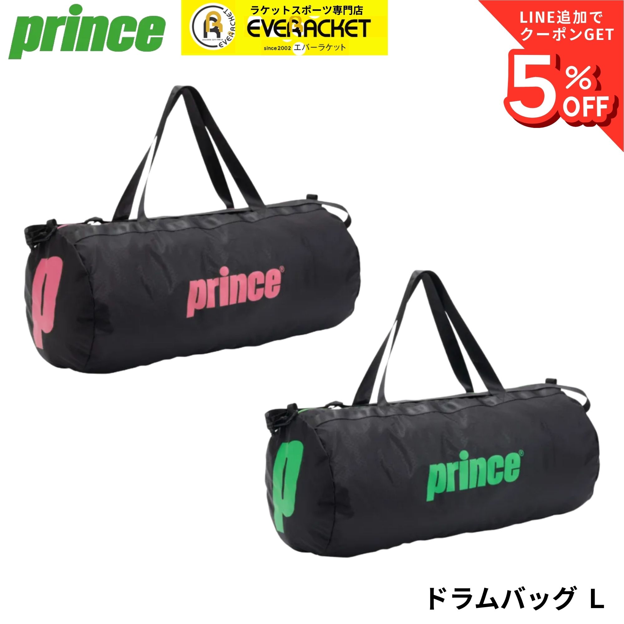 プリンス PRINCE バッグ ドラムバッグ L PR786 バドミントン・テニス・ソフトテニス