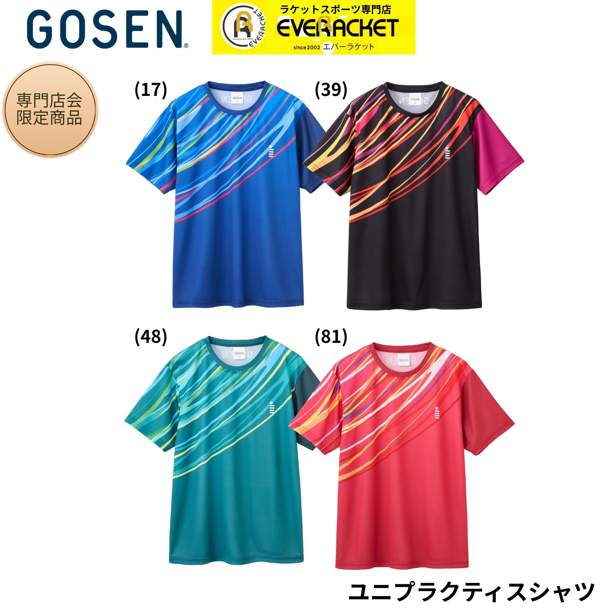 【最短出荷】【専門店会限定商品】ゴーセン GOSEN ウエア ウェア 専門店会Tシャツ PST262 バドミントン...