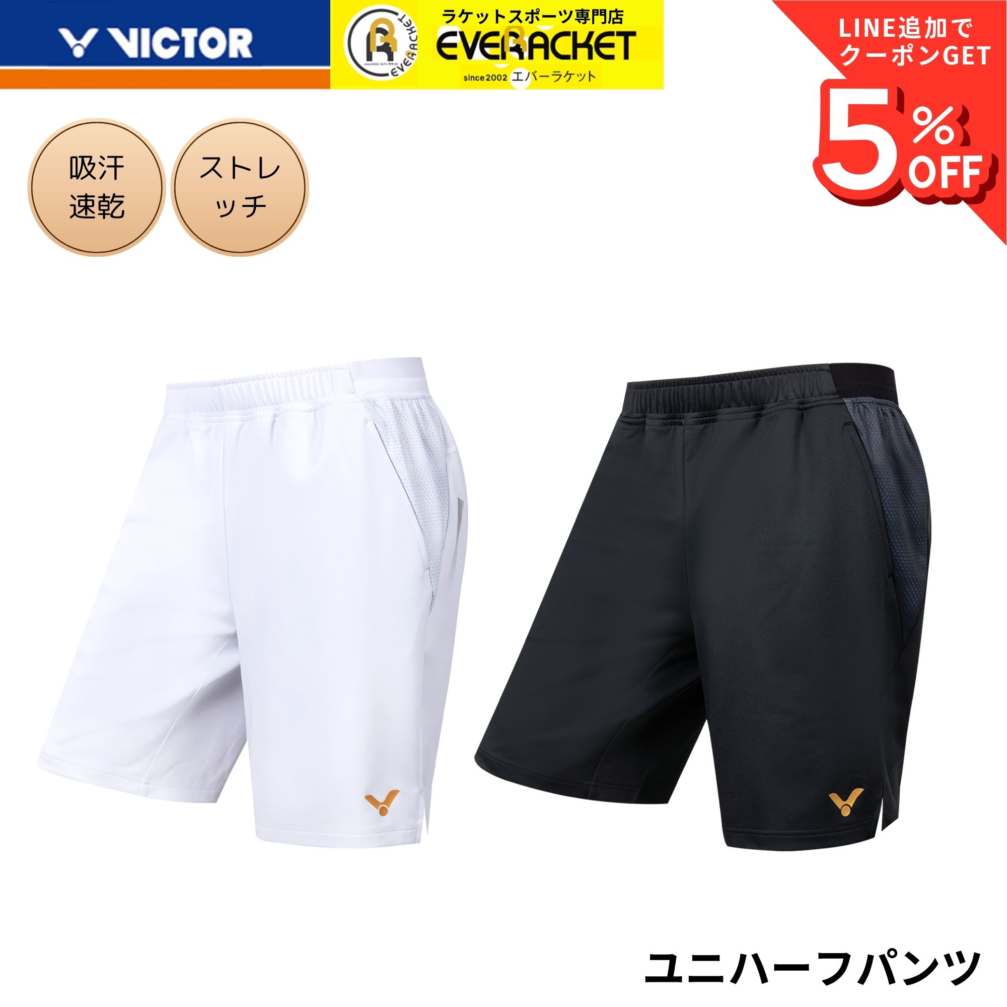 楽天市場】ビクター ハーフパンツの通販