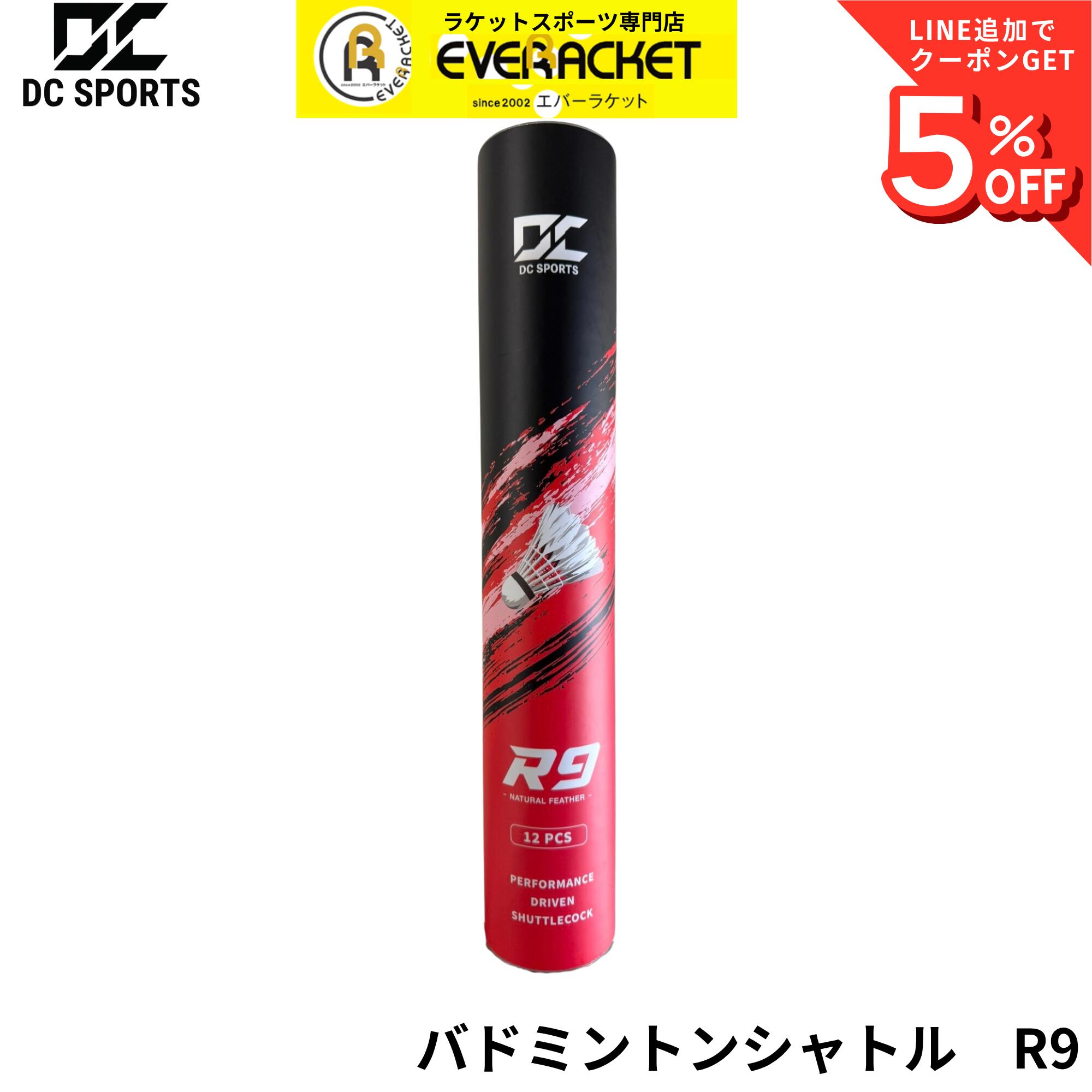 楽天市場】セール SALE（シャトル｜バドミントン）：スポーツ