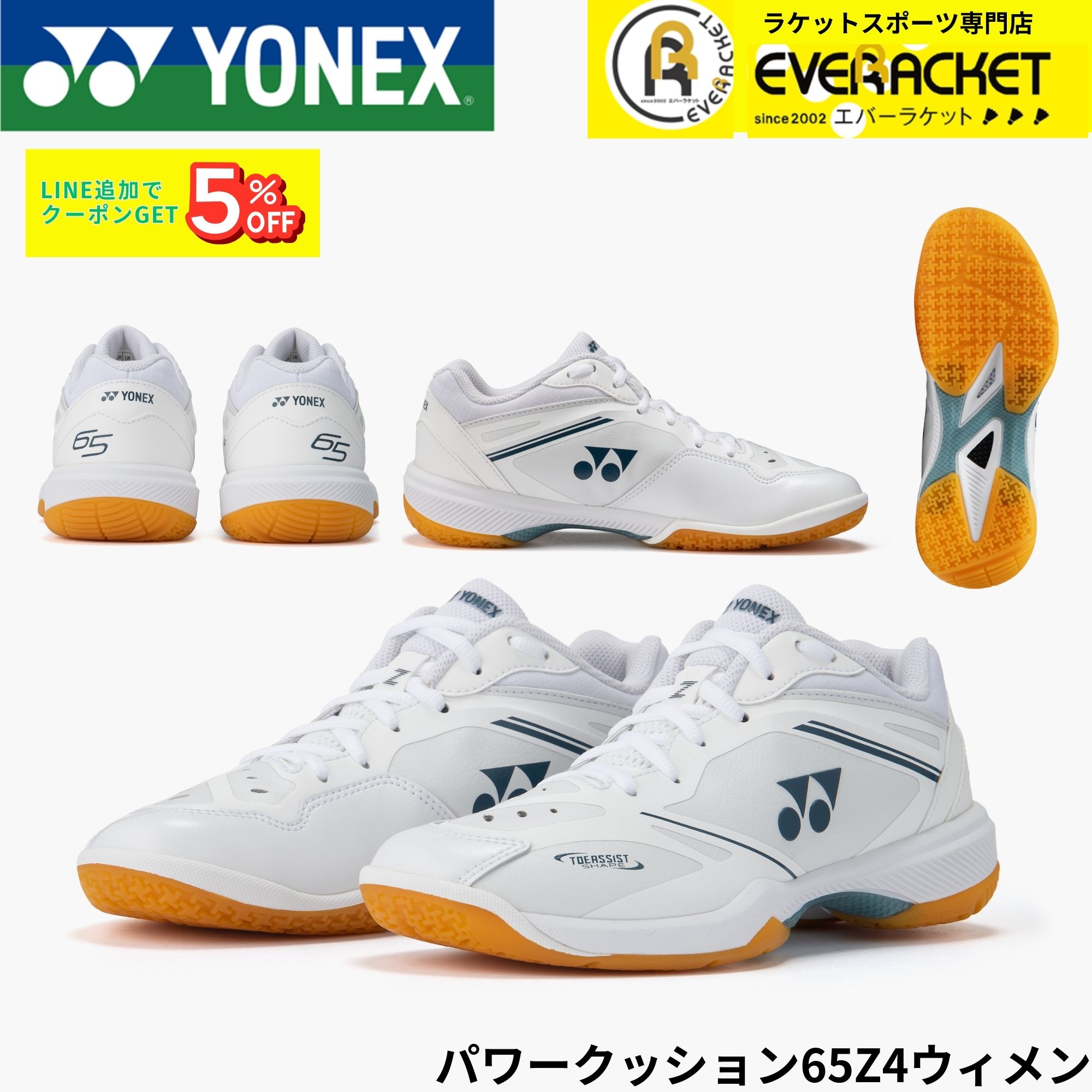 【新製品予約】ヨネックス YONEX バドミントンシューズ パワークッション65Z4ウィメン SHB65Z4L1 バドミントン...
