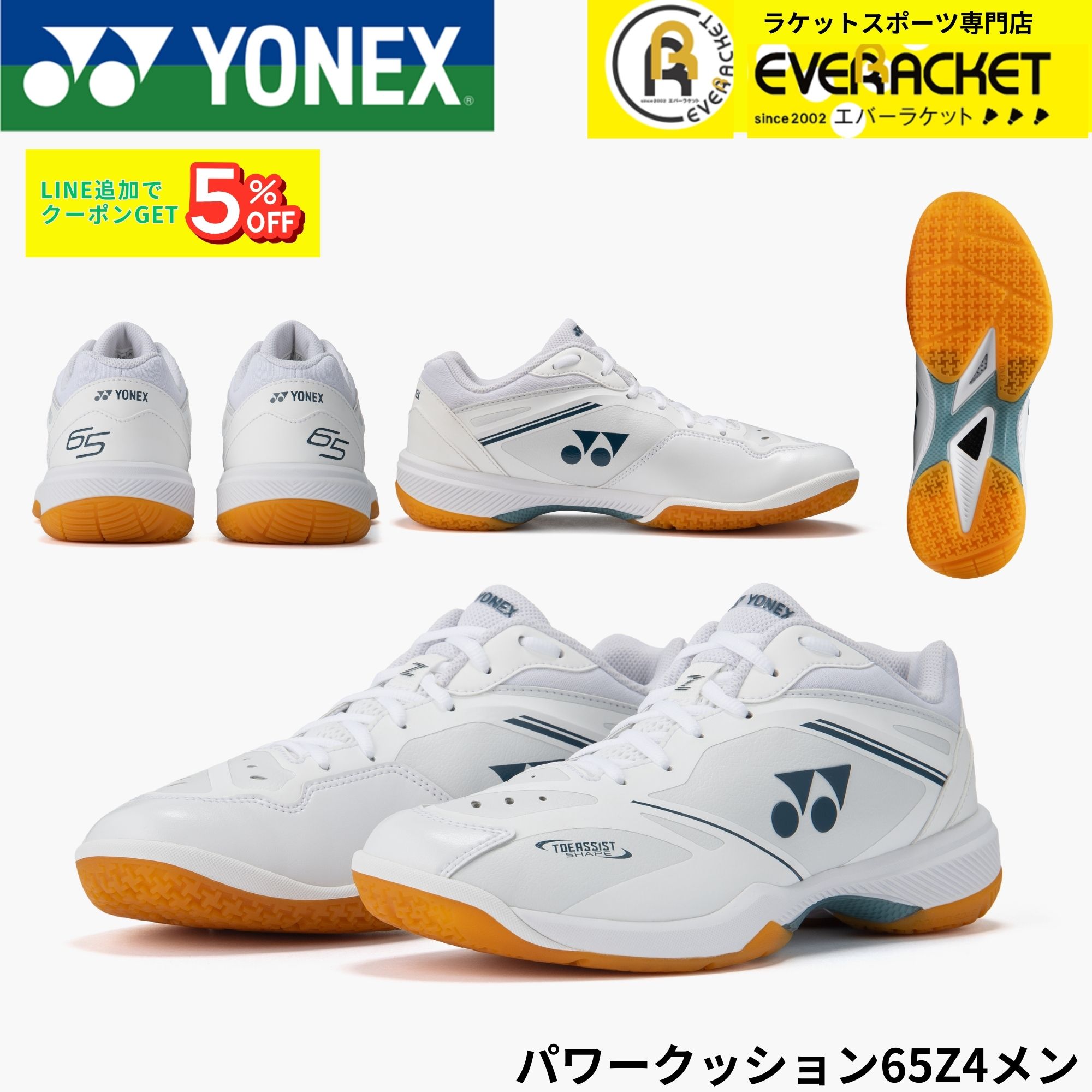 【新製品予約】ヨネックス YONEX バドミントンシューズ パワークッション65Z4メン SHB65Z4M1 バドミントン...