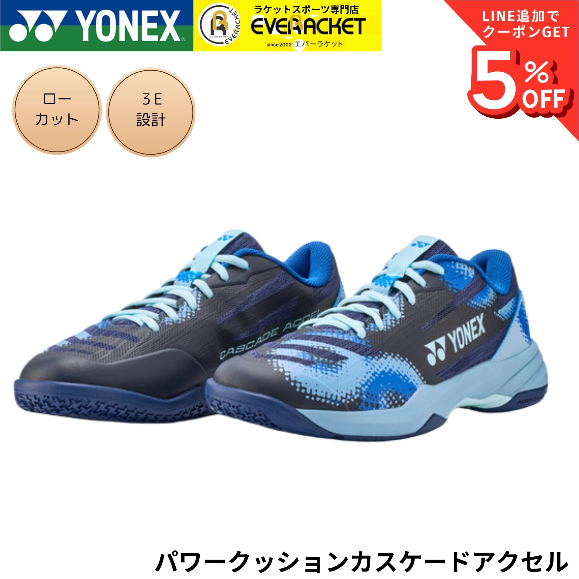 【最短出荷】ヨネックス YONEX バドミントンシューズ パワークッションカスケードアクセル SHBCA2 バドミントン B-9 …