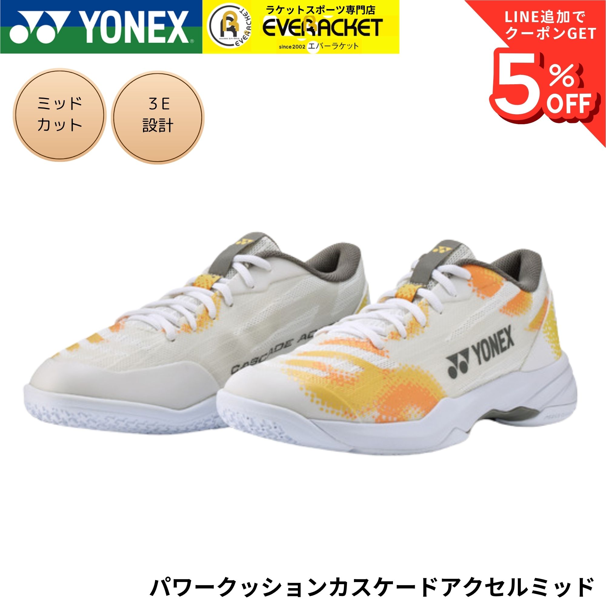 楽天市場】ヨネックス バドミントンシューズ オレンジの通販