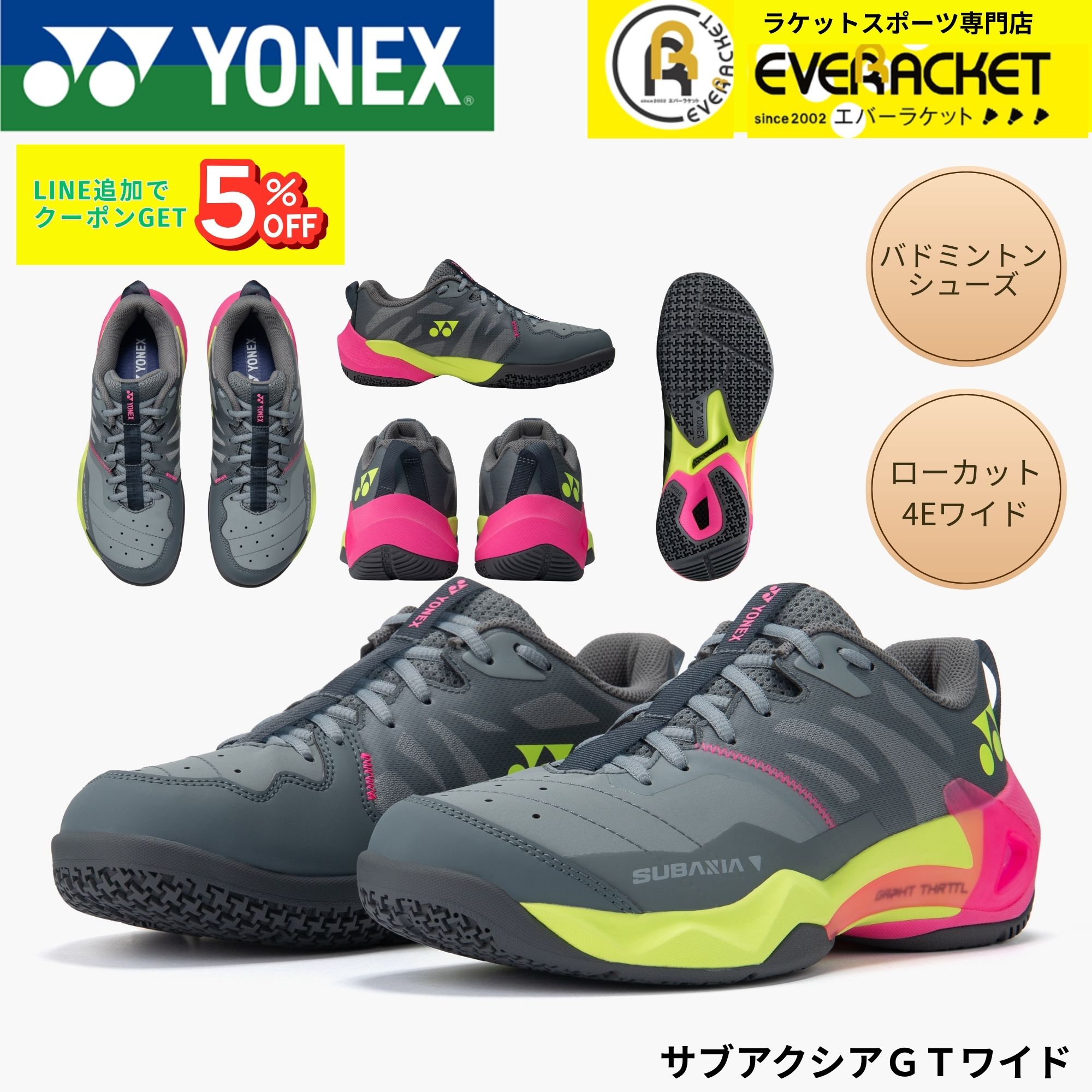 【最短出荷】ヨネックス YONEX バドミントンシューズ サブアクシアGTワイド SHBSG1W バドミントン 4E 衝撃吸収 安定…