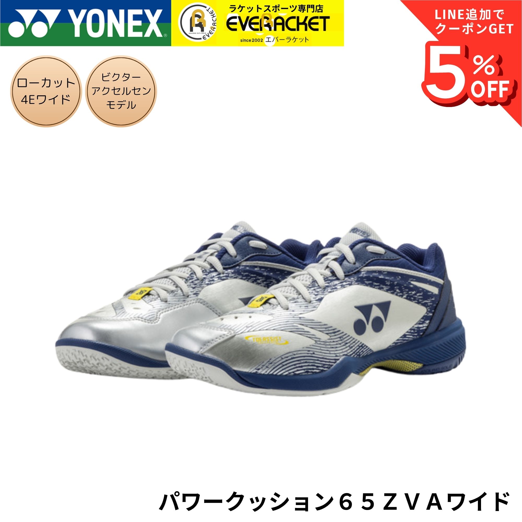 楽天市場】yonex 65z（ブランドヨネックス）（スポーツ・アウトドア