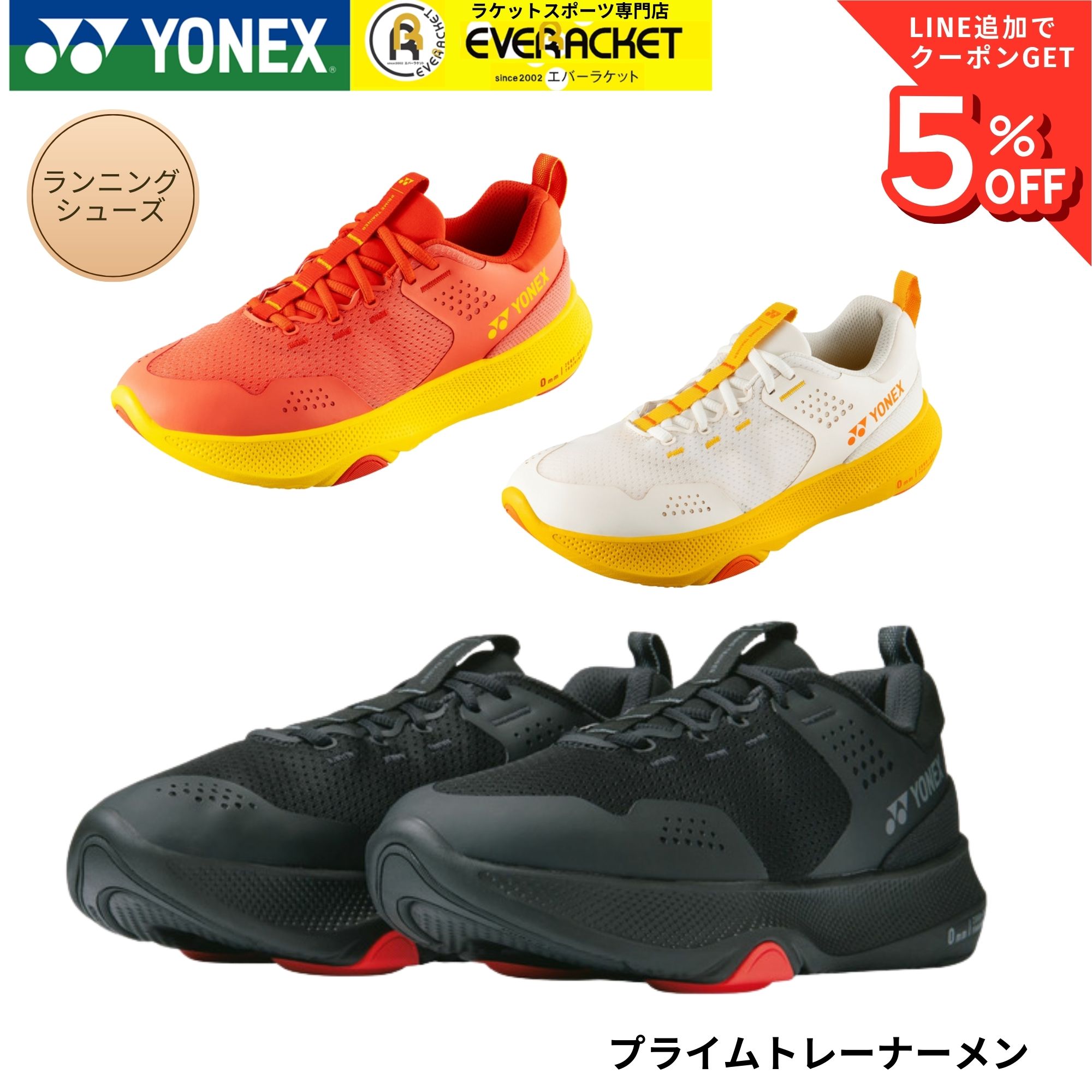 ヨネックス YONEX ランニングシューズ プライムトレーナーメン SHRPT1M バドミントン・テニス・ソフトテニス