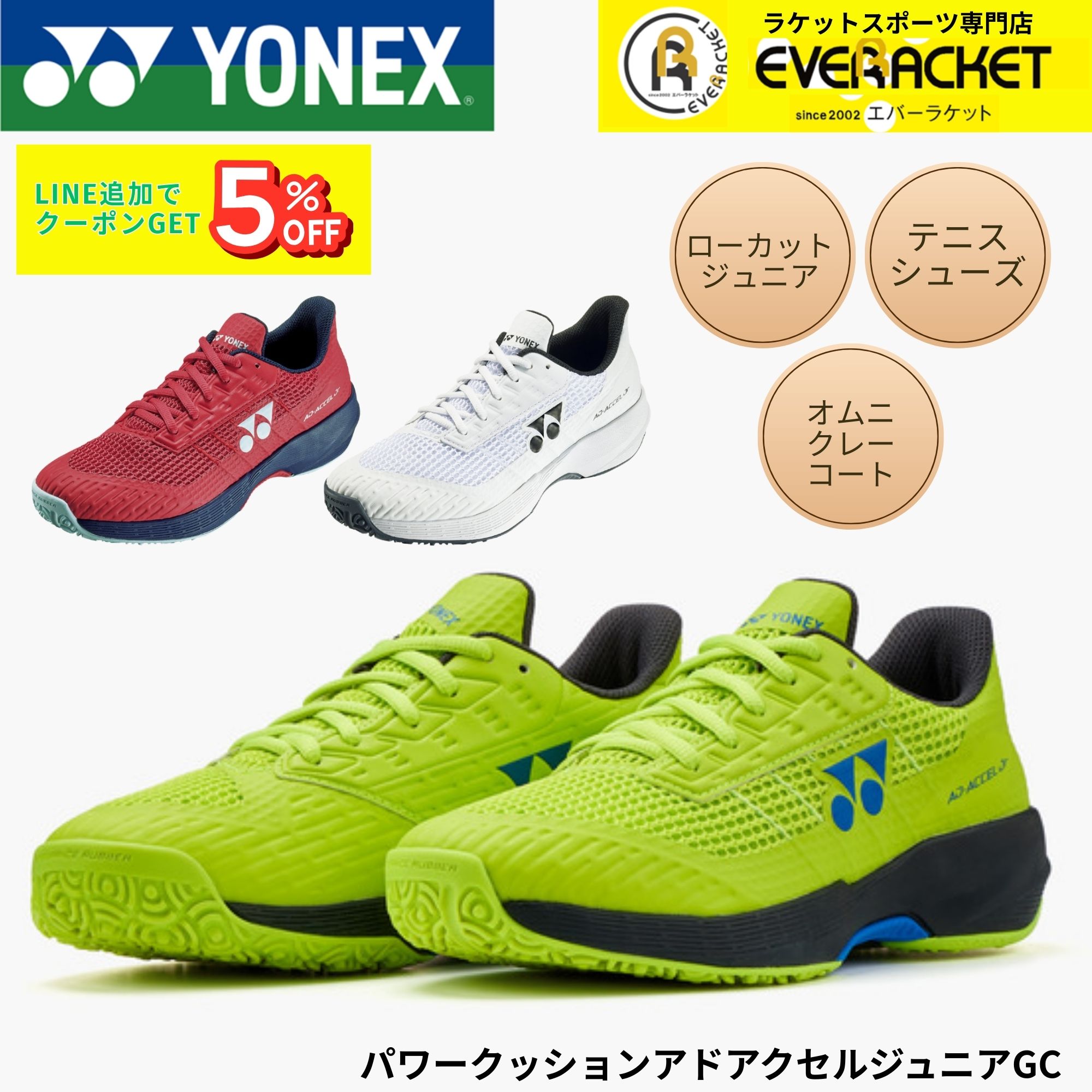 楽天市場】ソフトテニス ヨネックス シューズ（スポーツ・アウトドア