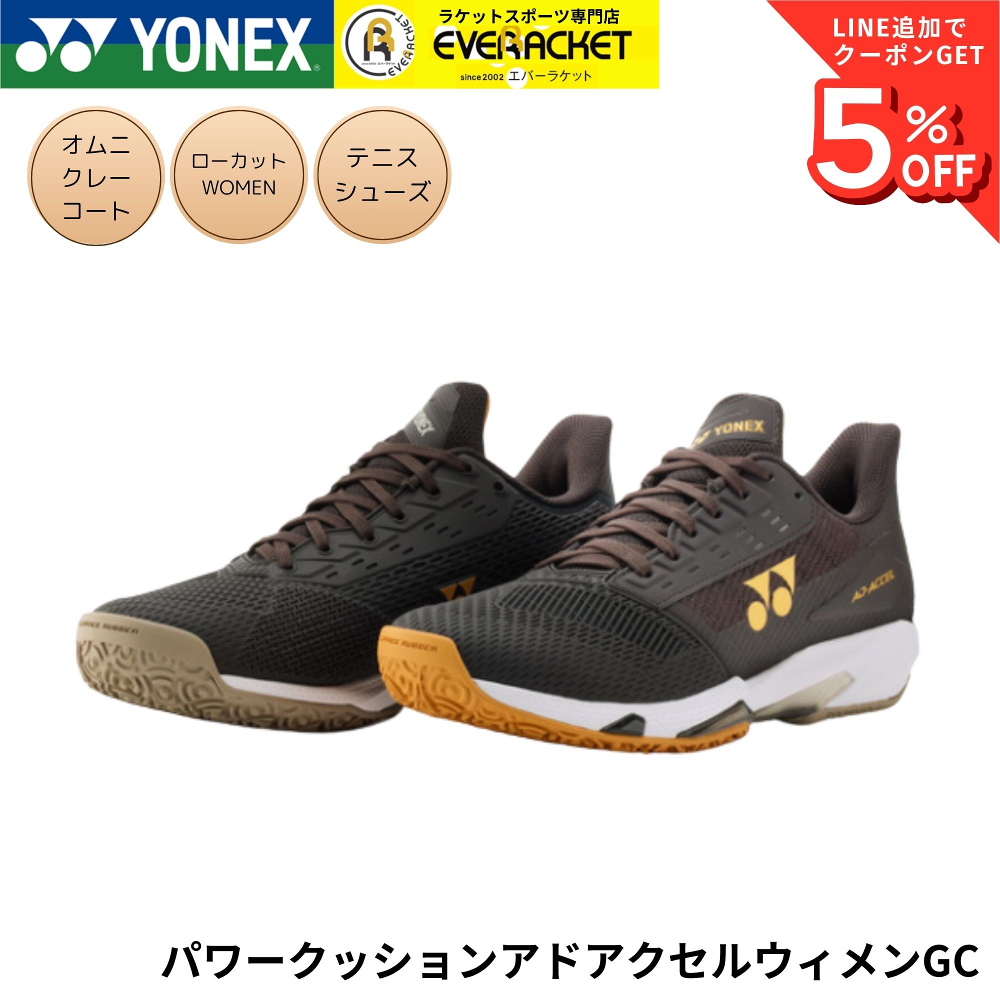 【新製品予約】ヨネックス YONEX テニスシューズ　オムニ・クレーコート用 パワークッションアドアクセルLGC SHTAALG ソフトテニス レディース 定番 安定性抜群 コスパ