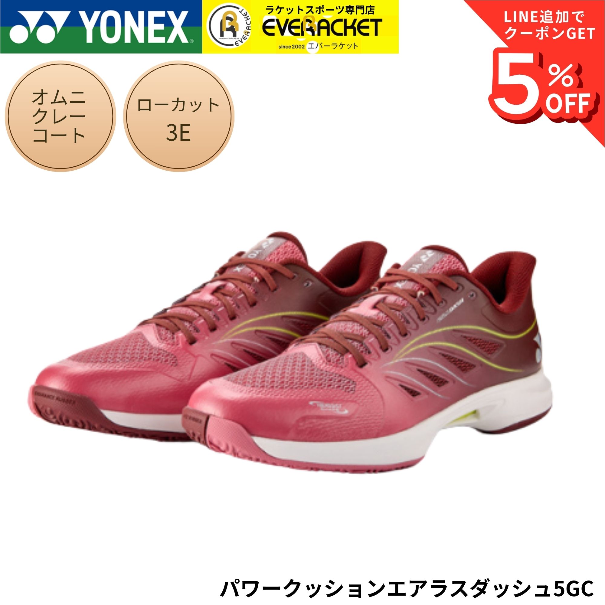 楽天市場】yonex パワークッション エアラスダッシュ gc shtadgc