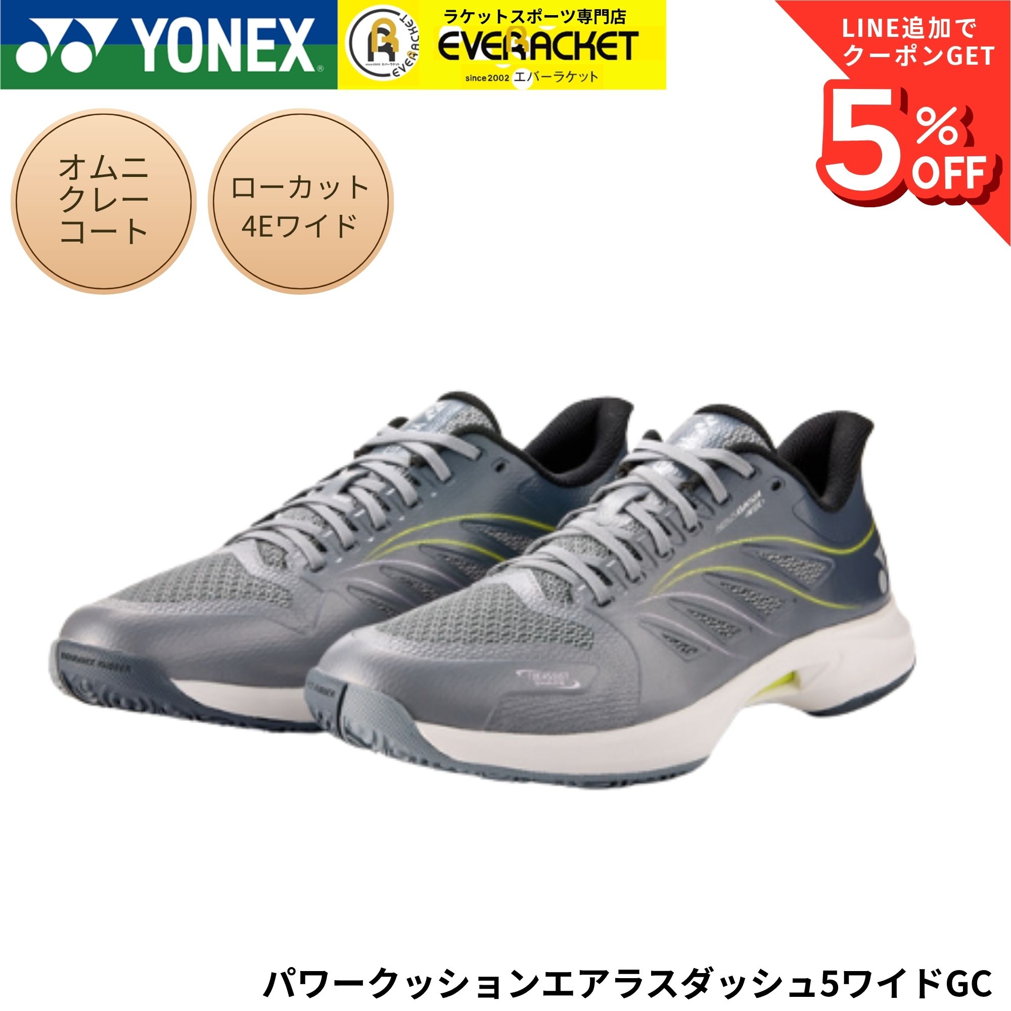新品未使用 ヨネック テニスシューズ パワークッション エアラスダッシュ2 楽天市場】ヨネックス エアラス ダッシュ 2の通販