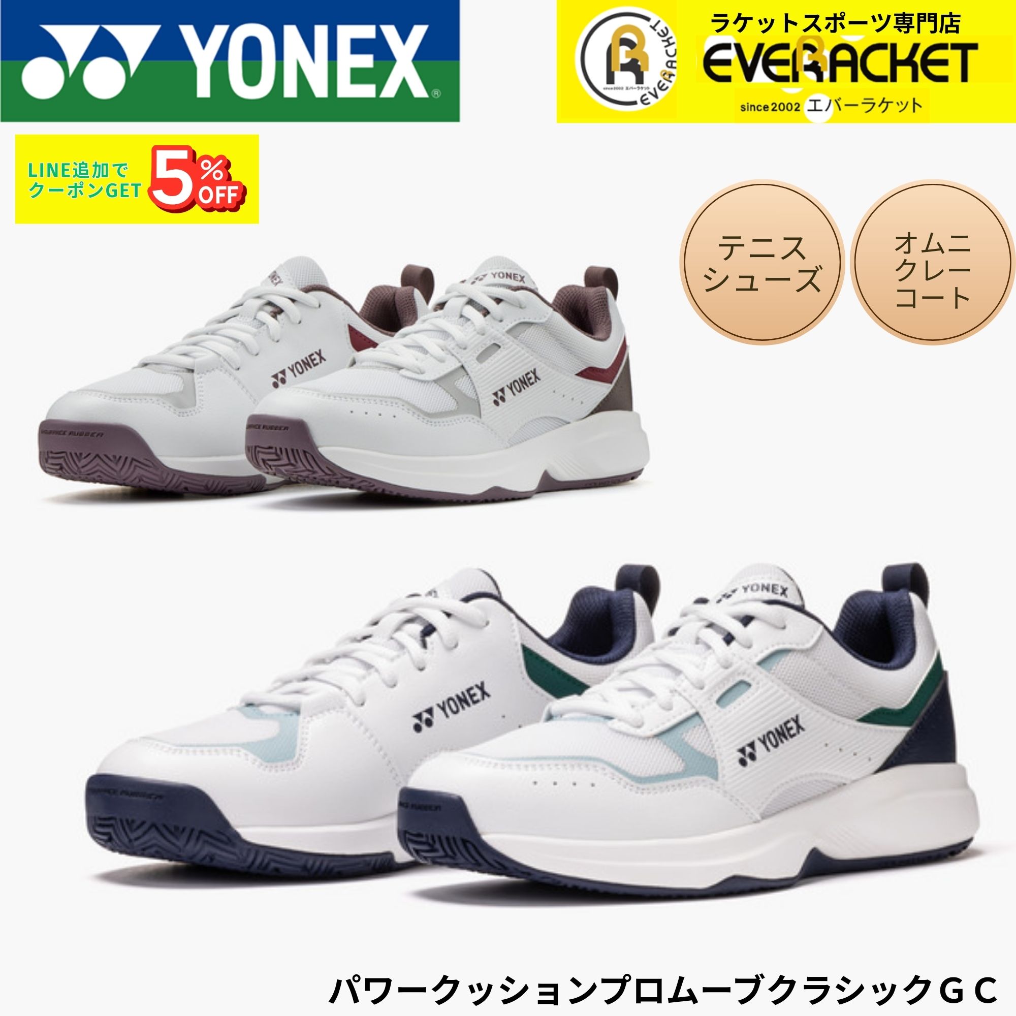楽天市場】ヨネックス テニスシューズ グリーンの通販