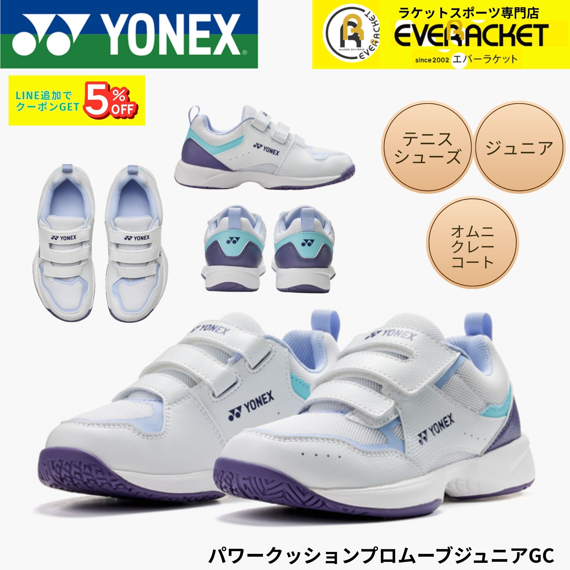 楽天市場】テニス シューズ ジュニア 20の通販
