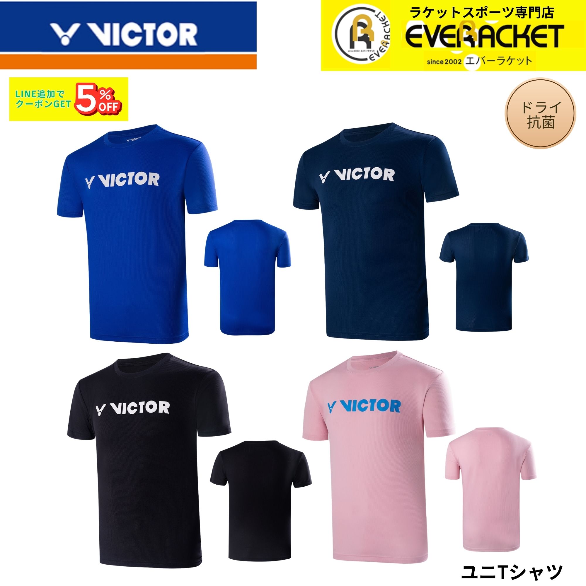 楽天市場】バドミントン victor（サイズ（S/M/L）M）（スポーツ