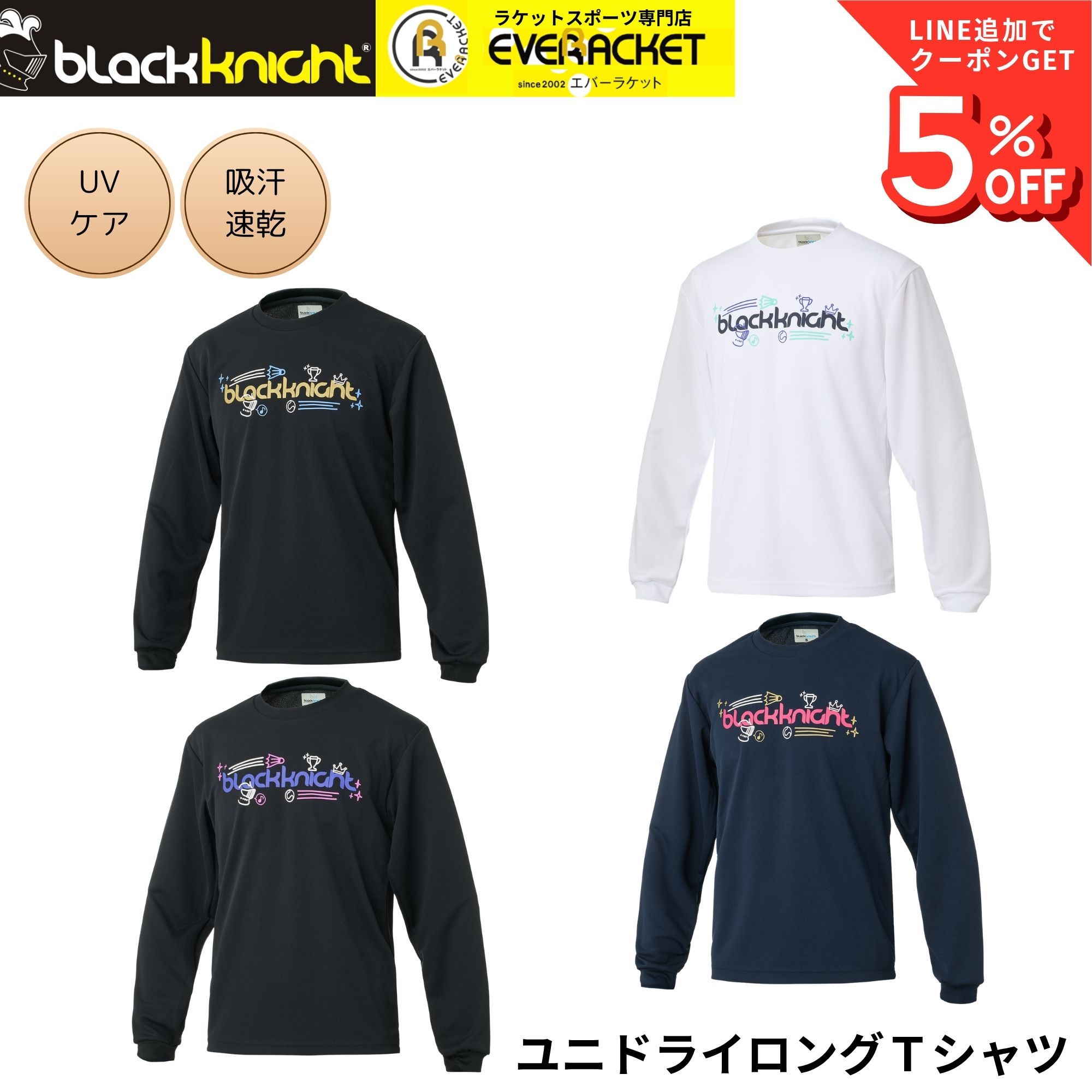 ブラックナイト black knight ウエア ウェア ユニドライロングTシャツ T-6202U バドミントン ロン…