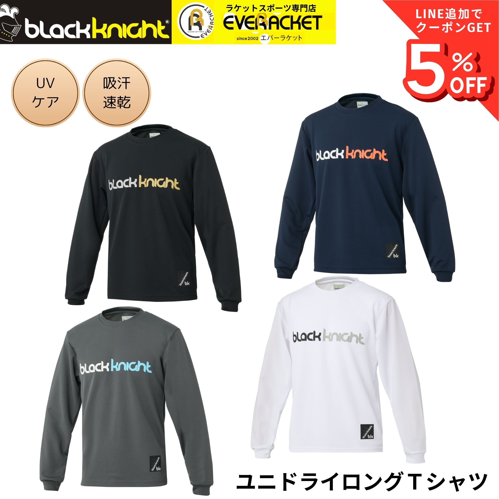 楽天市場】ブラックナイト バドミントン ウェア（サイズ（S/M/L）M