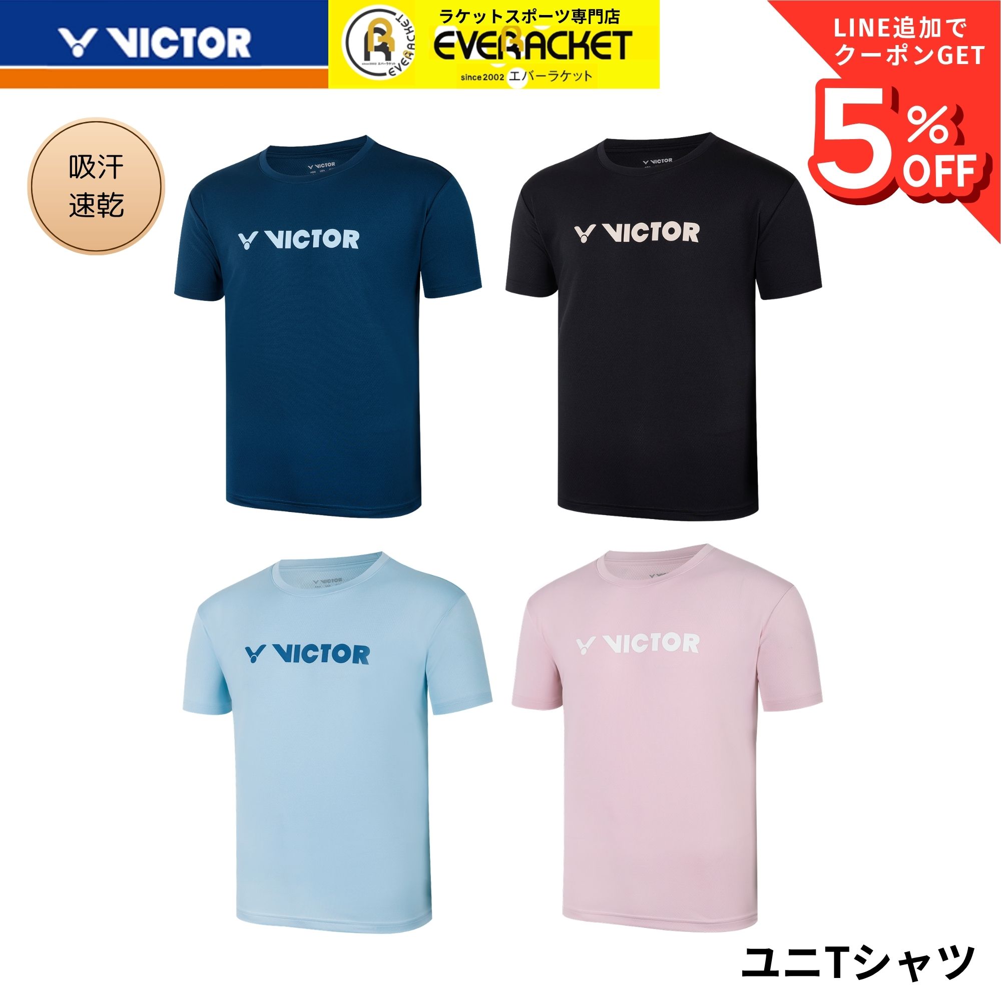 楽天市場】バドミントン victor（サイズ（S/M/L）M）（ウェア