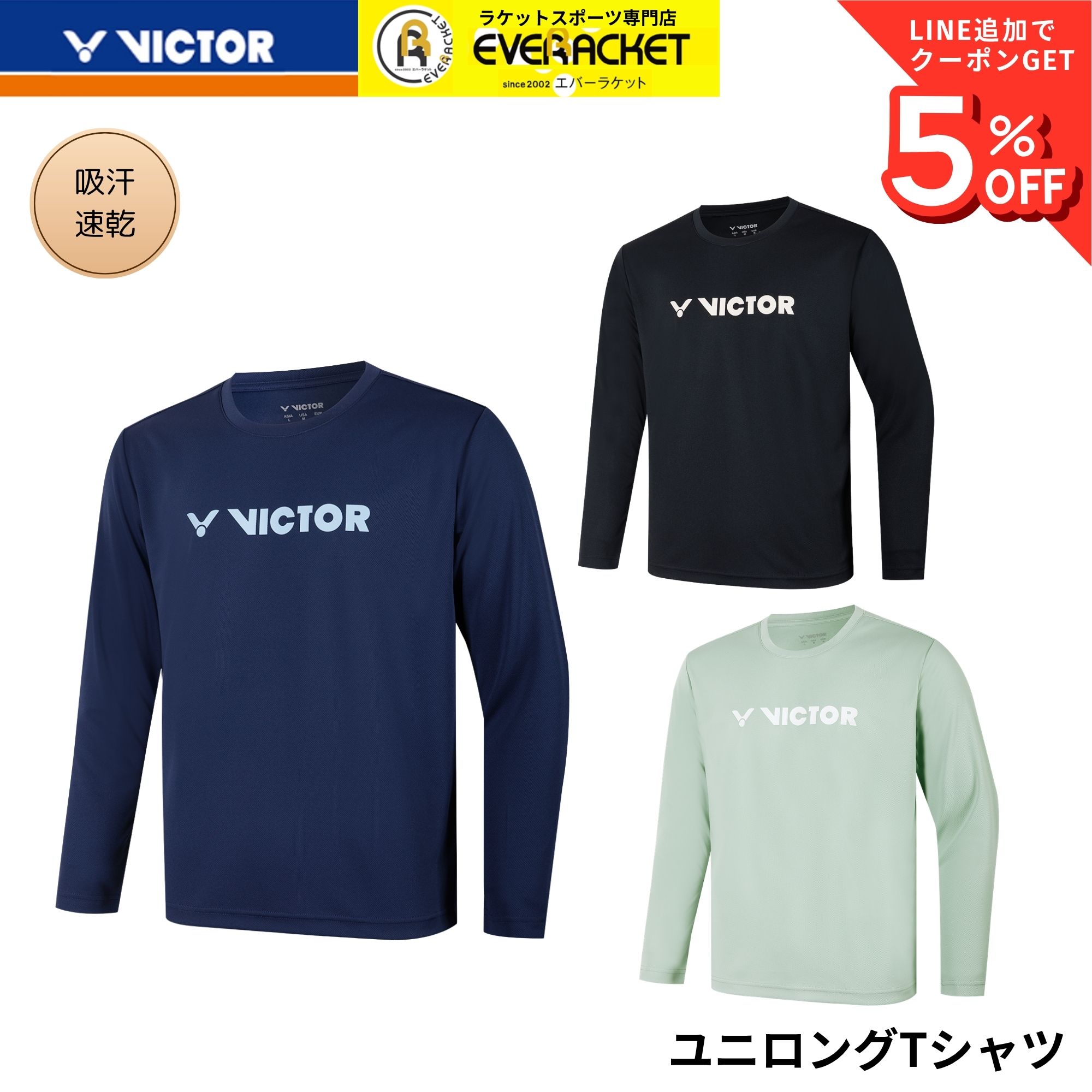 楽天市場】victor（ウェア｜バドミントン）：スポーツ・アウトドアの通販