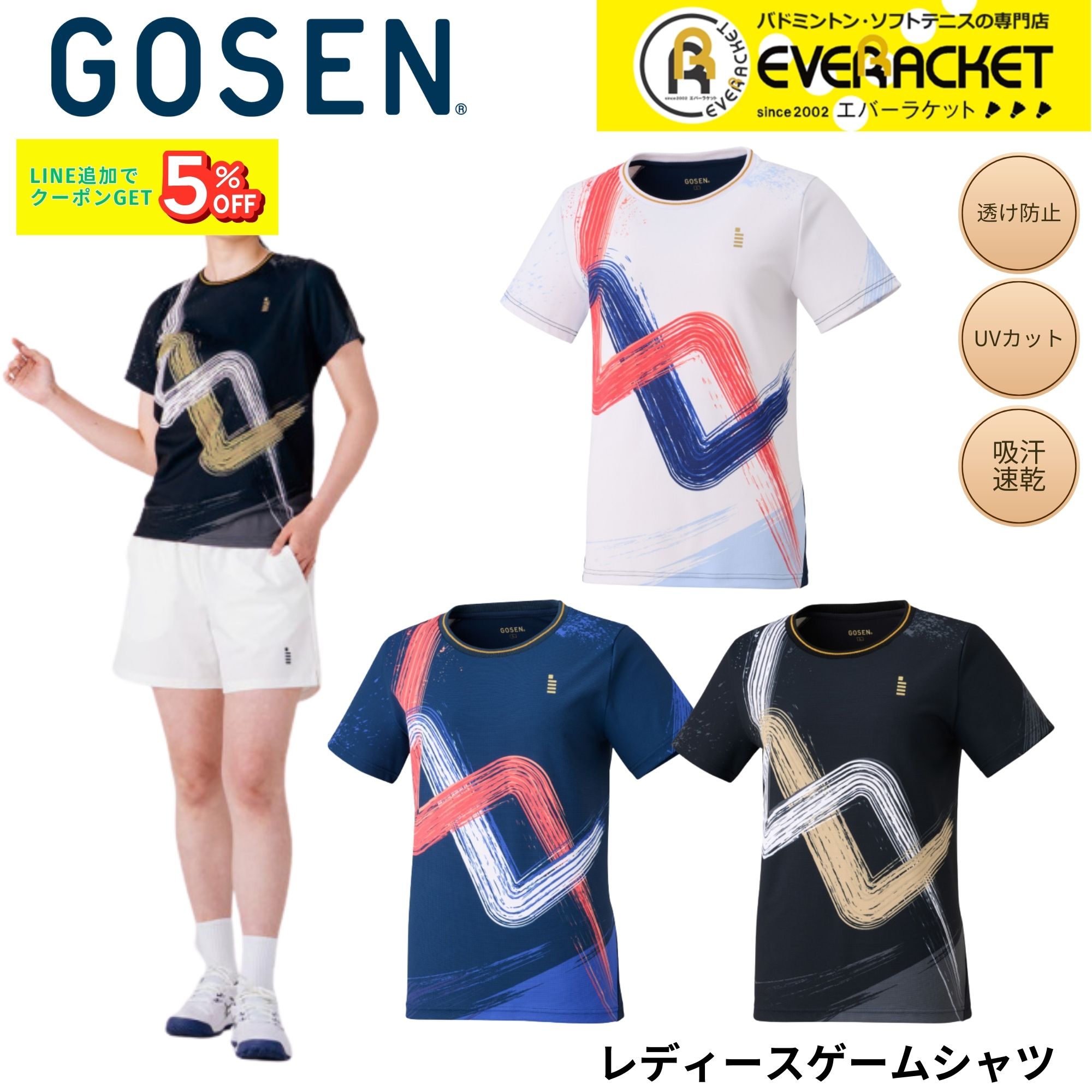 Rakuten - 【最短出荷】ゴーセン GOSEN ウエア ウェア レディースゲームシャツ T2601 バドミントン・テニス・ソフトテニス 2026SS