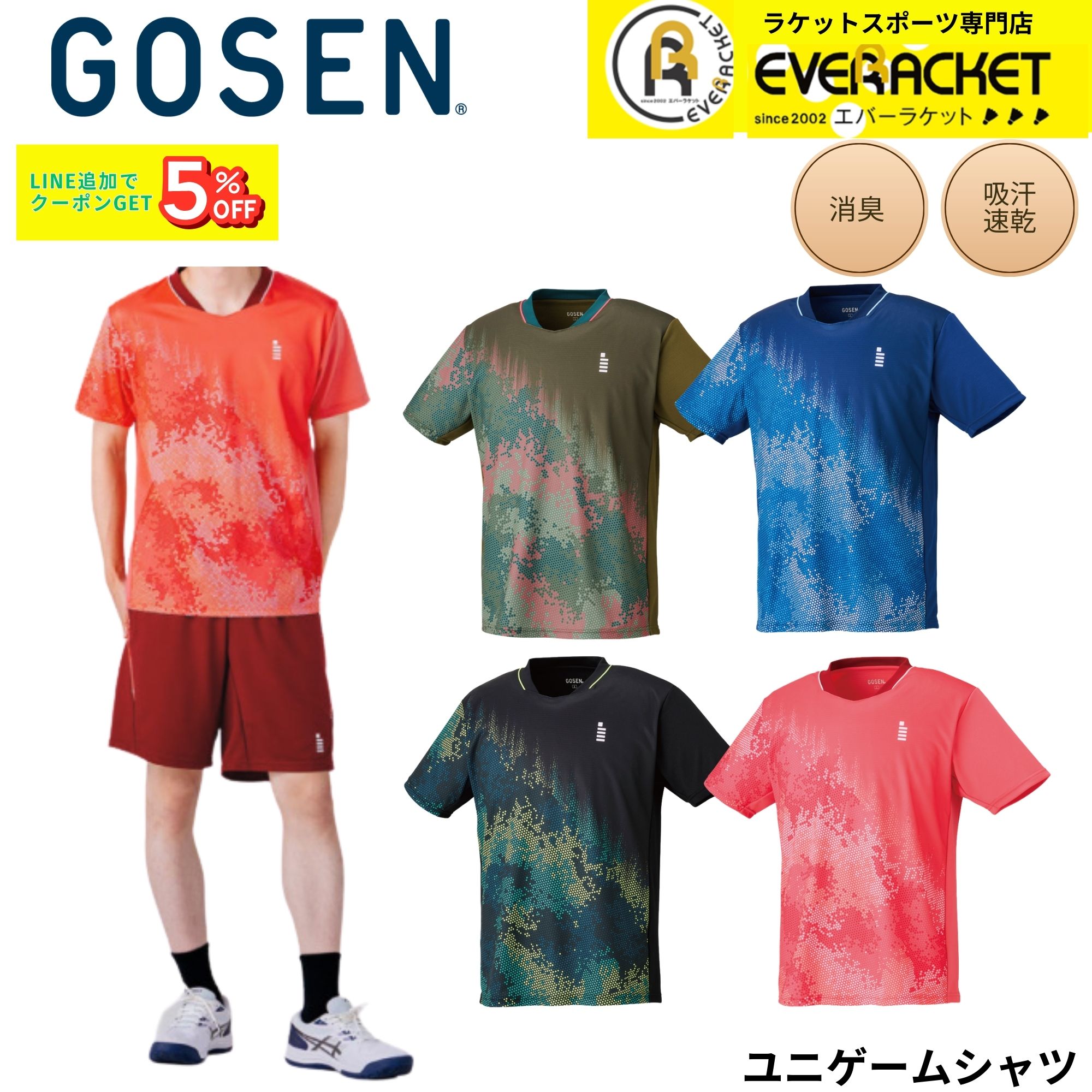 楽天市場】ソフトテニス ゴーセン ウェア（ウェア｜バドミントン