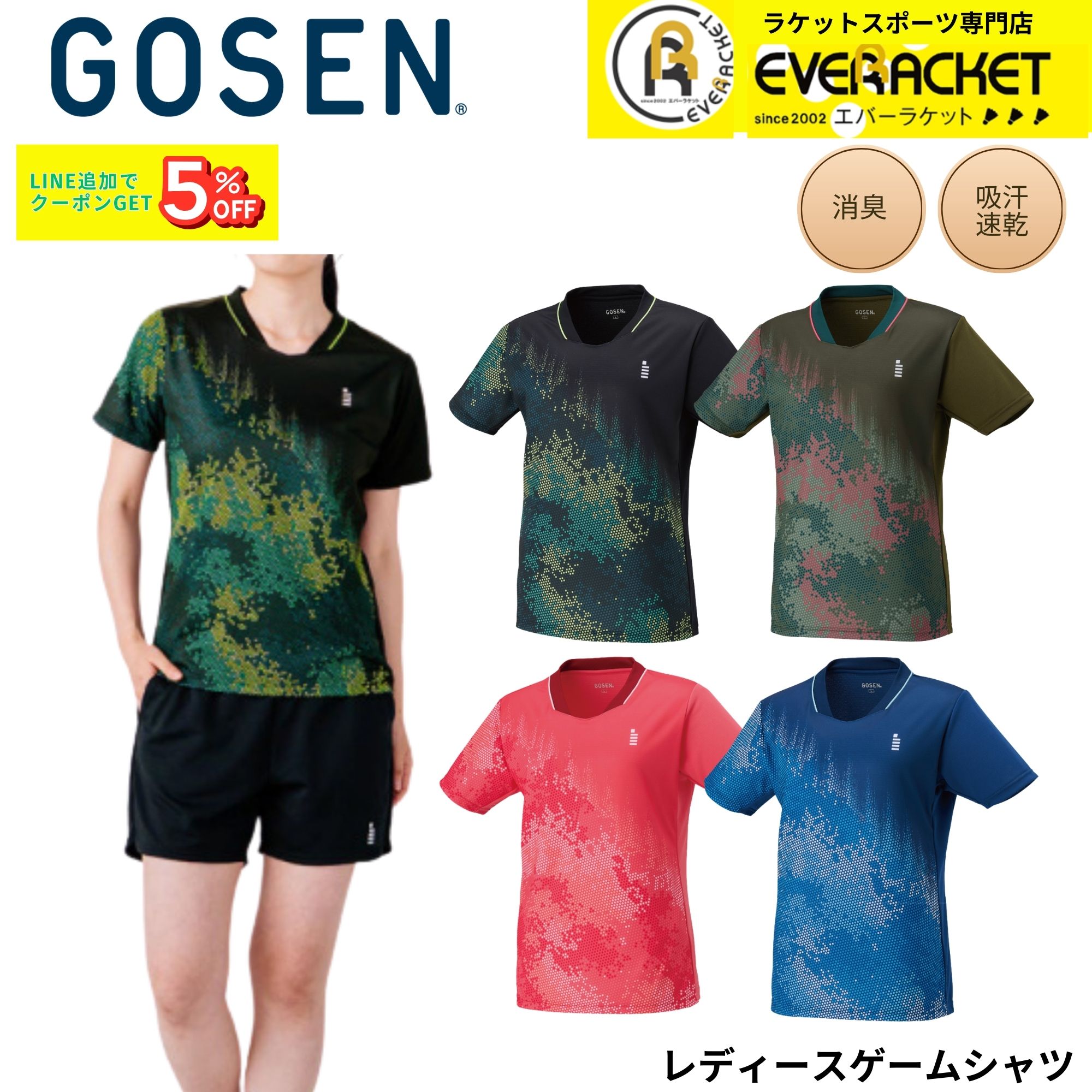Rakuten - 【最短出荷】ゴーセン GOSEN ウエア ウェア レディースゲームシャツ T2611 バドミントン・テニス・ソフトテニス 2026SS