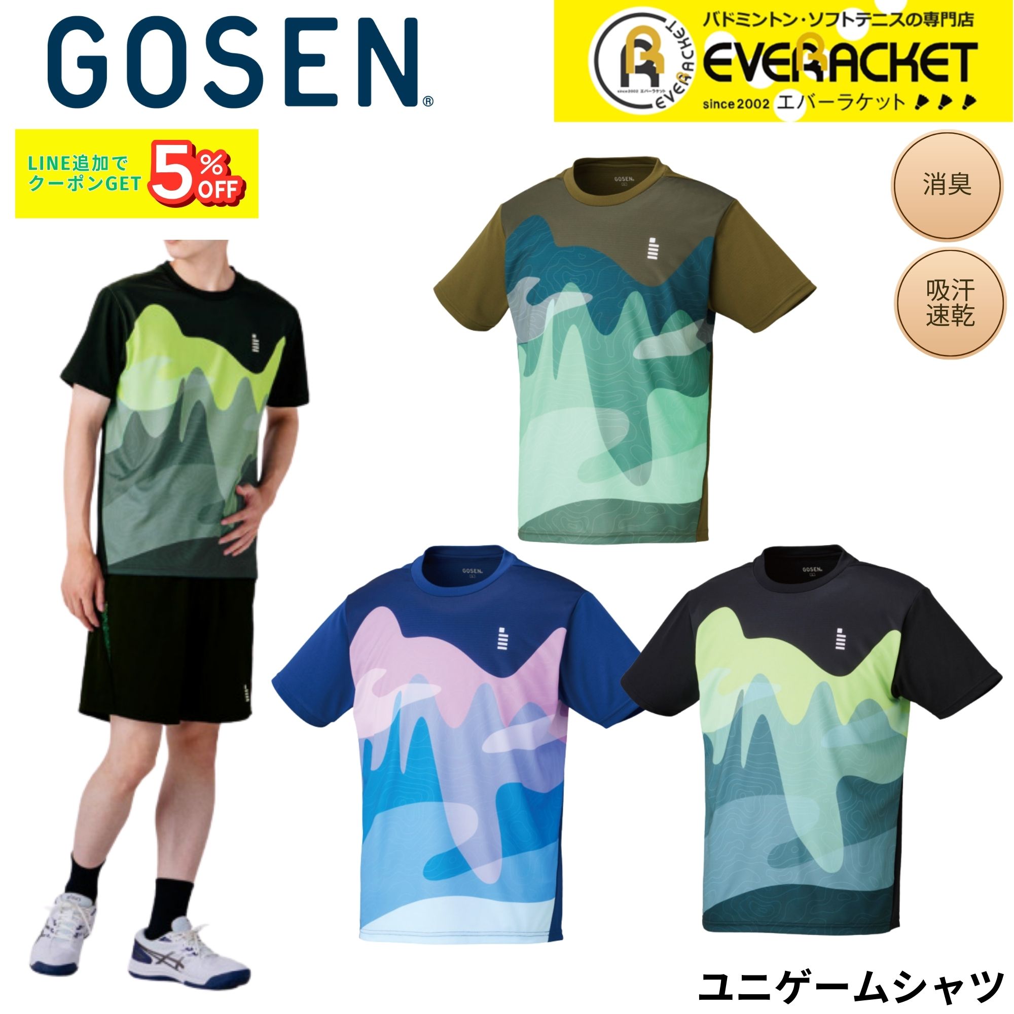 【新製品予約】ゴーセン GOSEN ウエア ウェア ユニゲームシャツ T2614 バドミントン・テニス・ソフトテニス 2026SS...