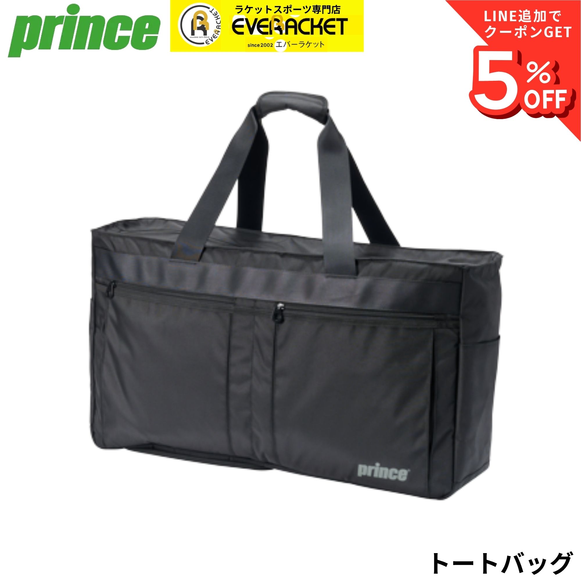 プリンス PRINCE バッグ トートバッグ TC692 硬式テニス