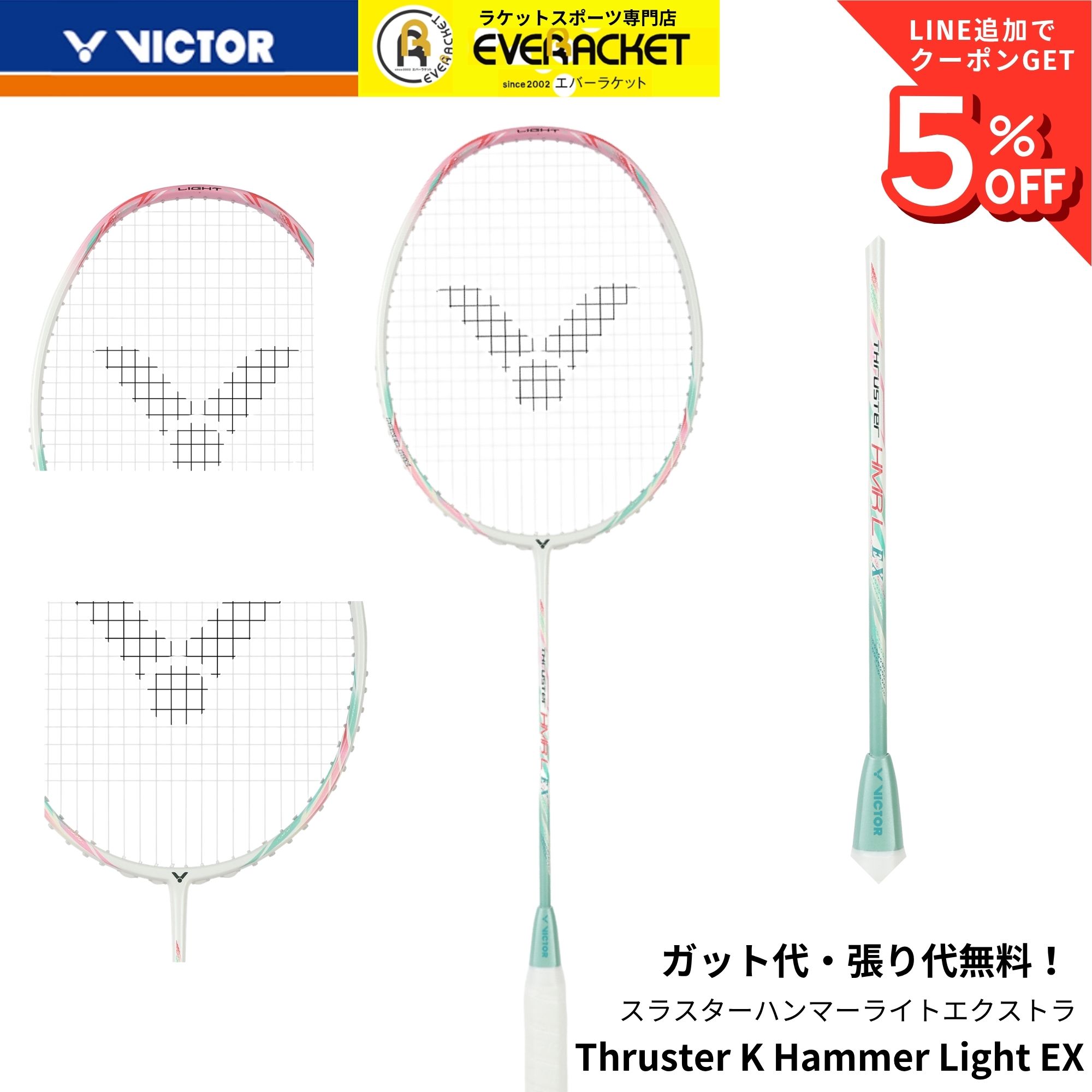 楽天市場】限定（ラケット｜バドミントン）：スポーツ・アウトドアの通販