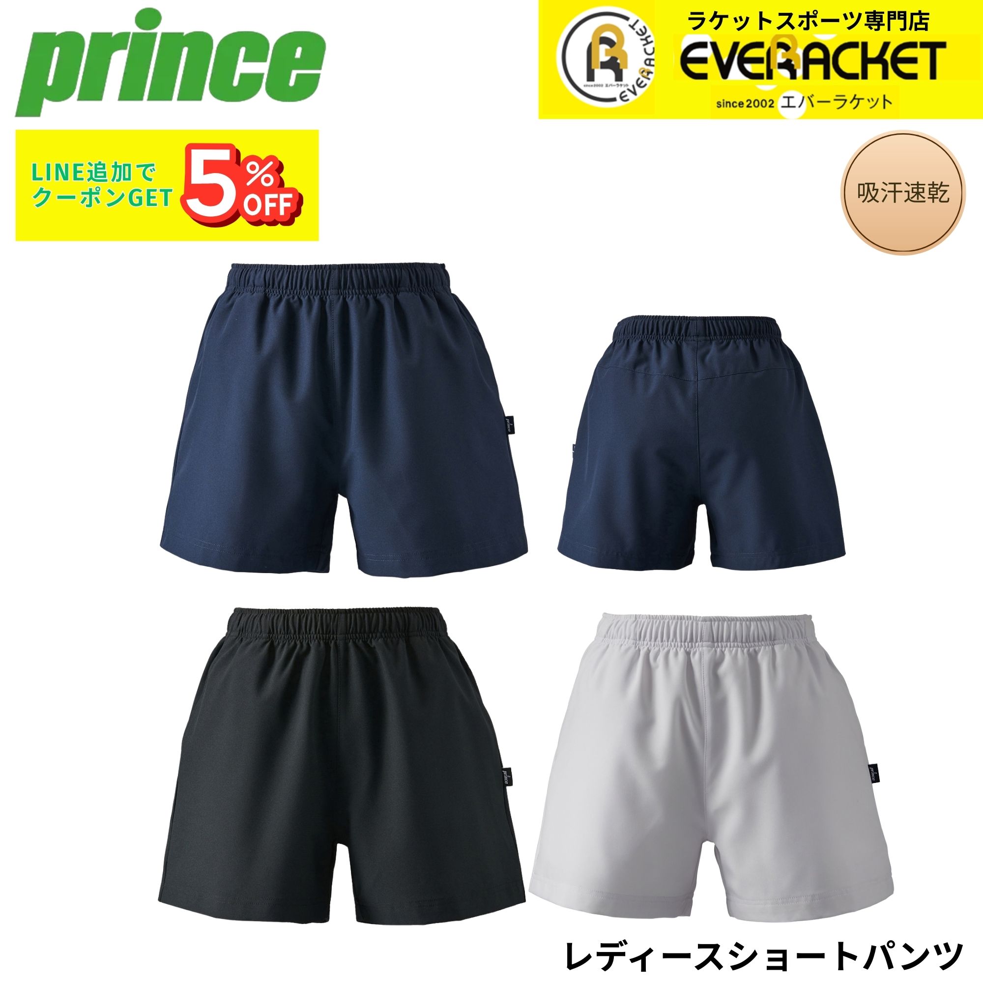 プリンス PRINCE ウエア ウェア ショートパンツ TML323T バドミントン・テニス 2026SS