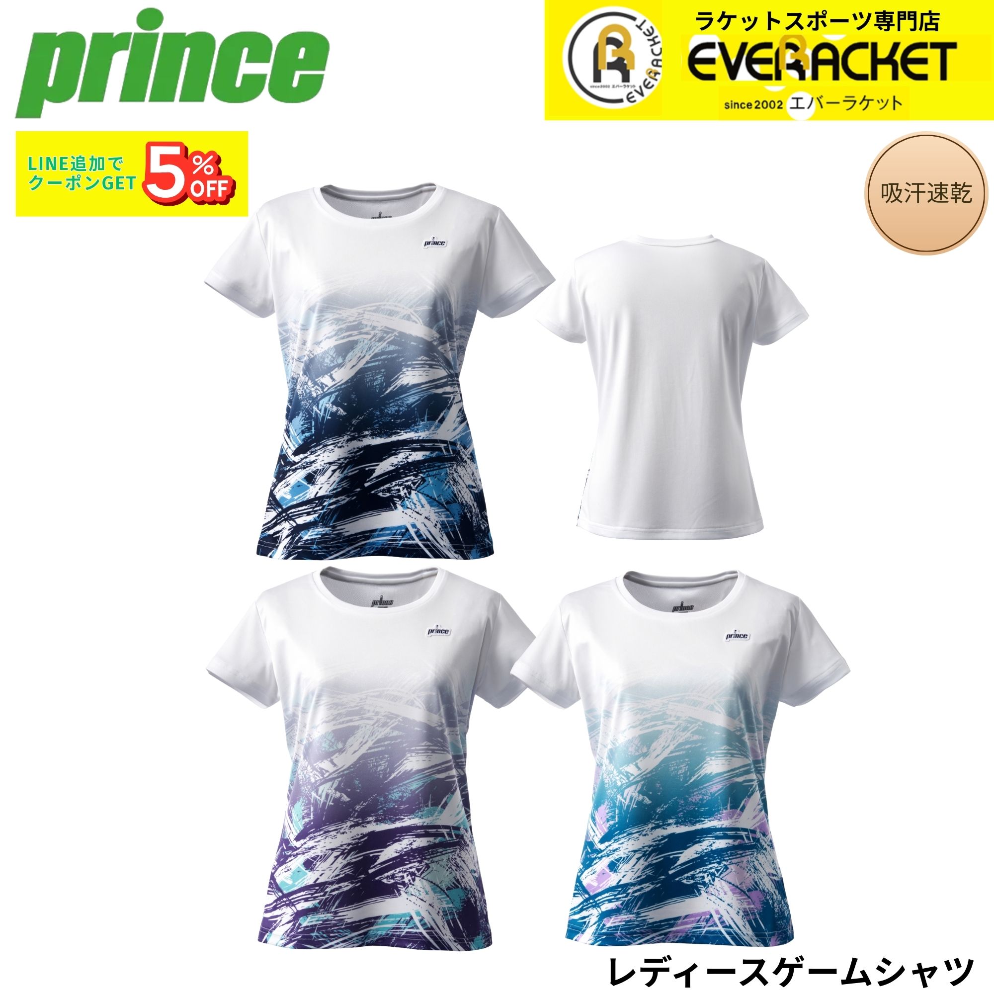 プリンス PRINCE ウエア ウェア ゲームシャツ TML406T バドミントン・テニス 2026SS