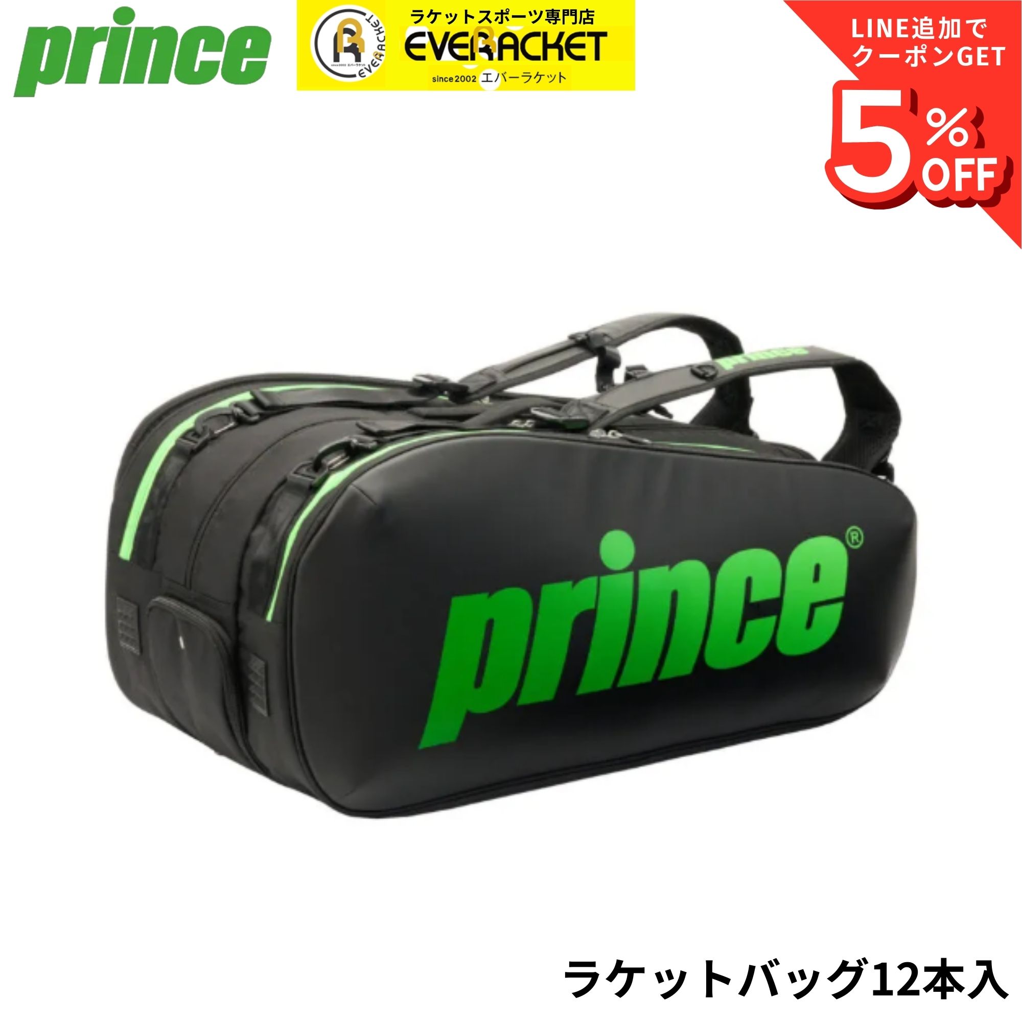 Rakuten - プリンス PRINCE バッグ ラケットバッグ12本入 TT600 バドミントン・テニス・ソフトテニス