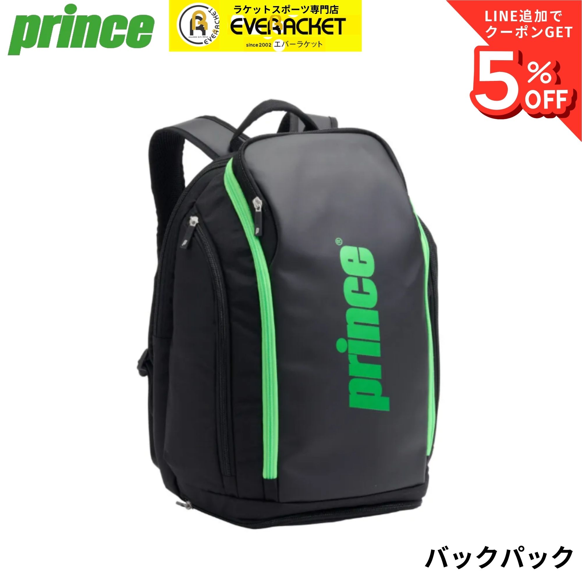 樂天商城 - プリンス PRINCE バッグ バックパック TT603 バドミントン・テニス・ソフトテニス