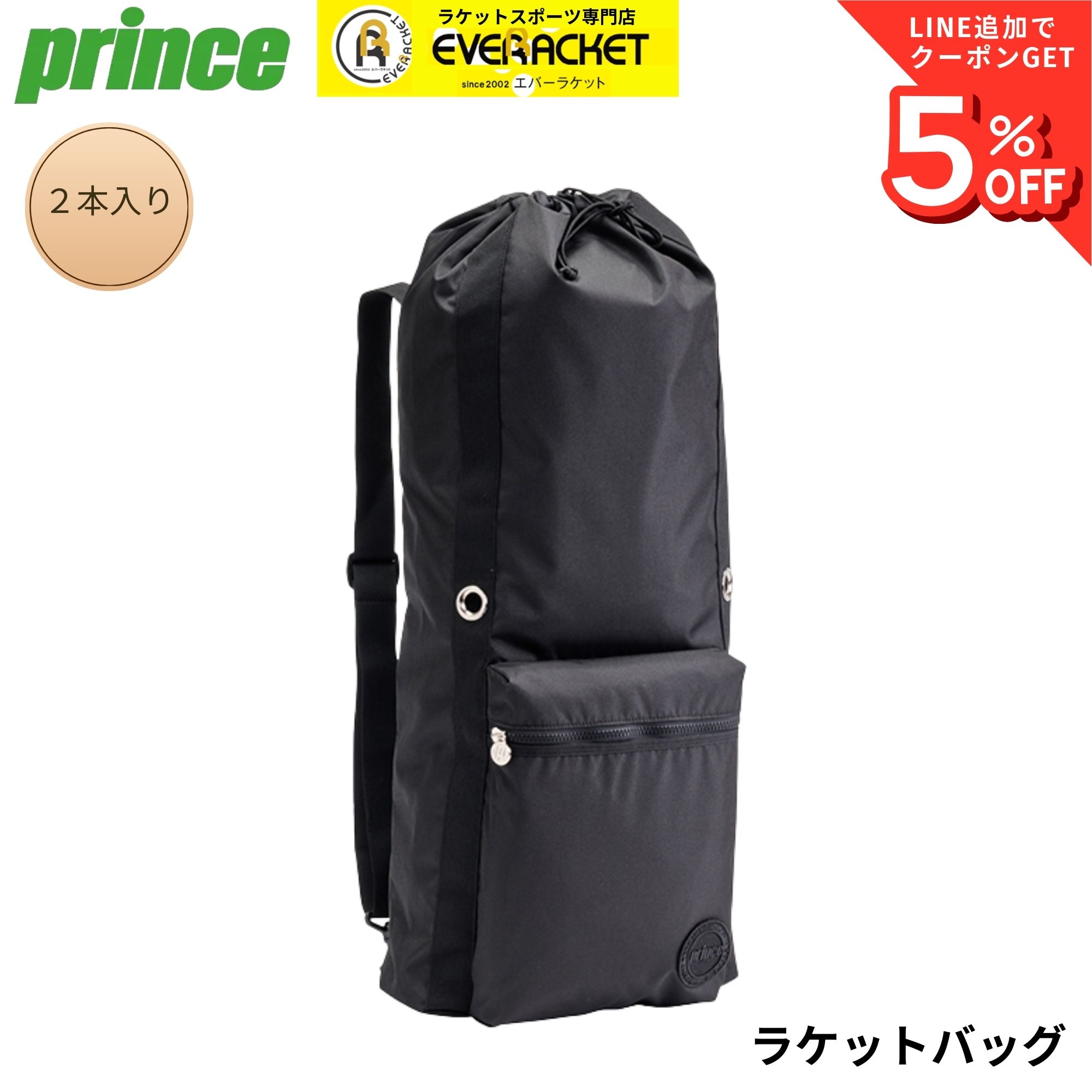 乐天商城 - プリンス PRINCE バッグ ラケットバッグ2本 UR622 バドミントン・テニス・ソフトテニス