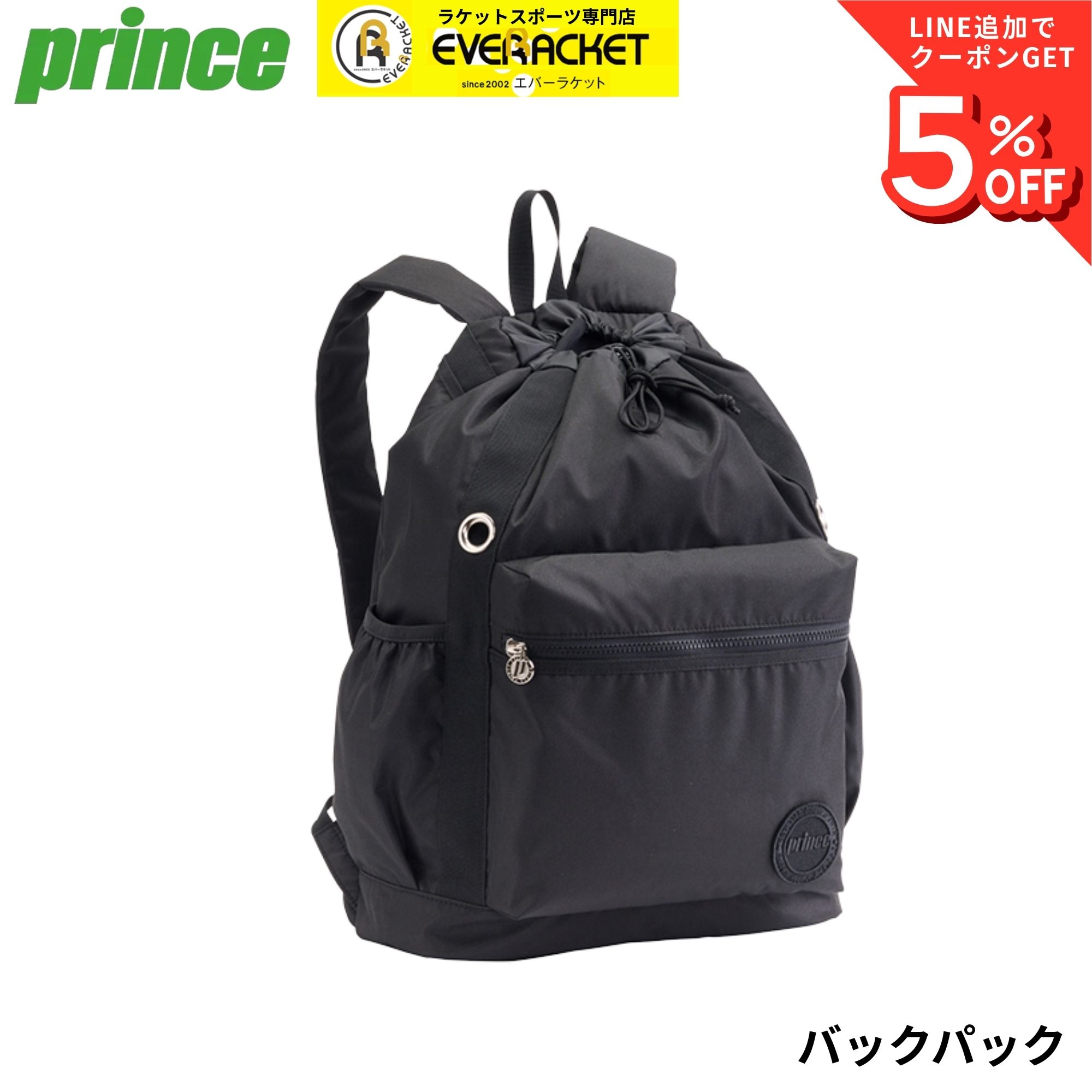 Rakuten - プリンス PRINCE バッグ バックパック UR623 バドミントン・テニス・ソフトテニス